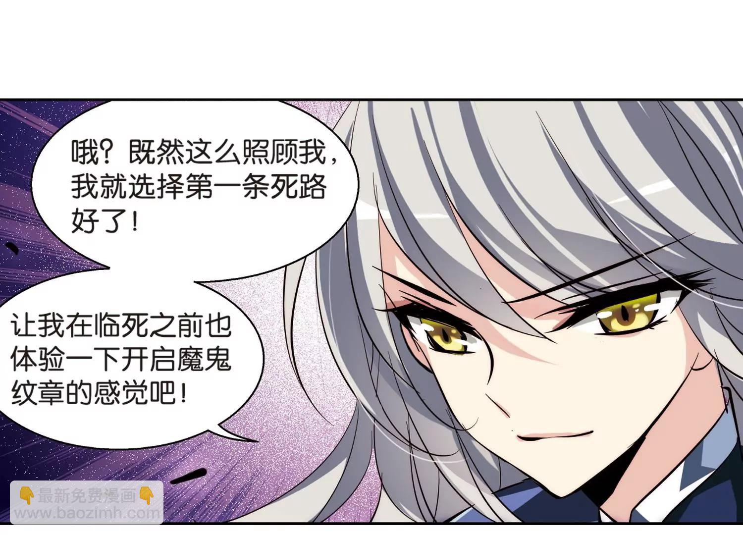 🍶穿越西元3000后 第134话  身陷险境3 第47页