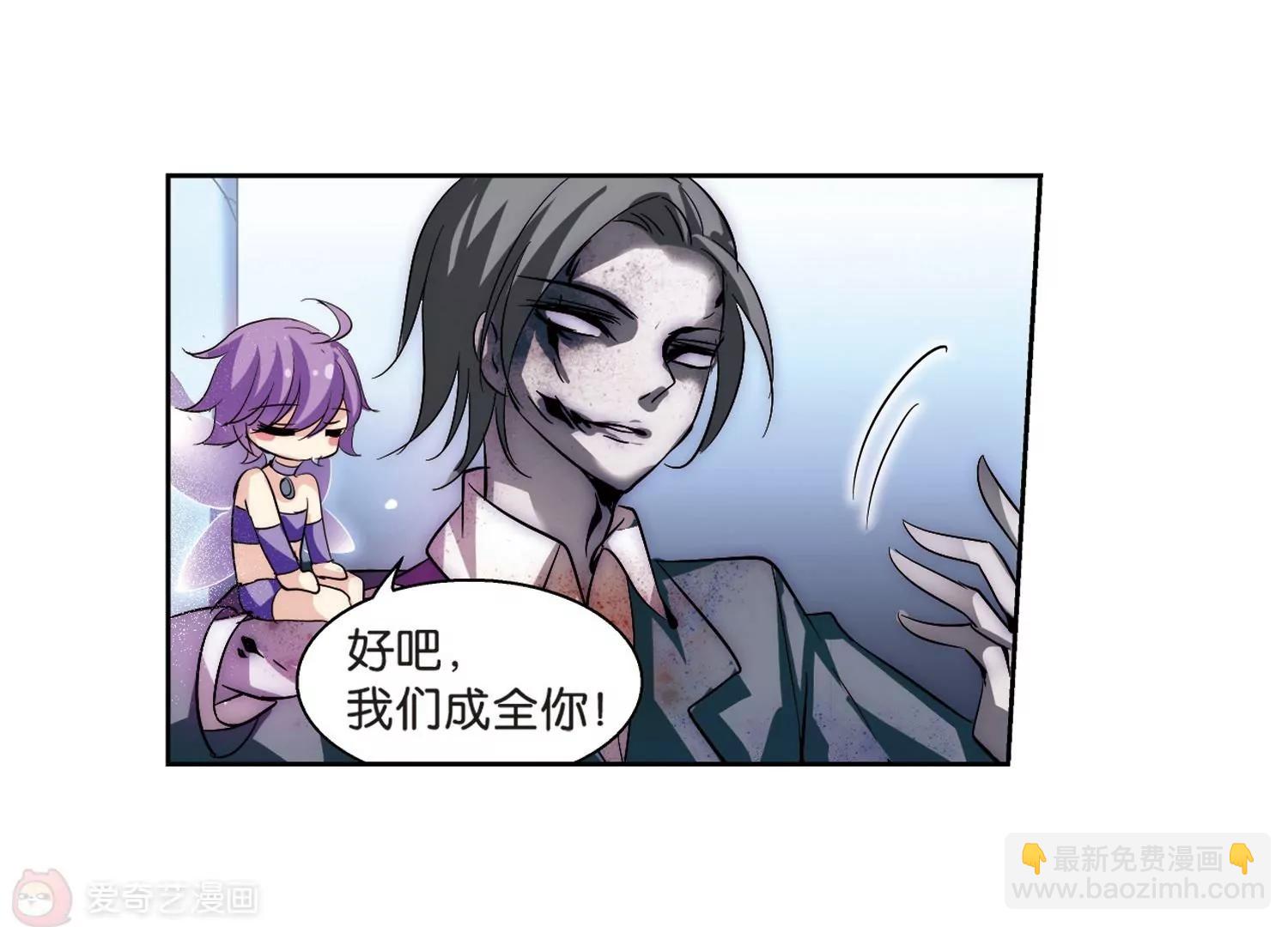 🍶穿越西元3000后 第134话  身陷险境3 第49页