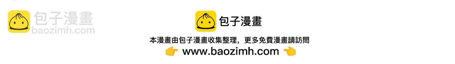 🍶穿越西元3000后 第134话  身陷险境3 第50页