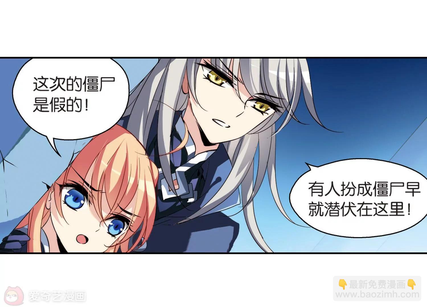 🍶穿越西元3000后 第134话  身陷险境3 第8页