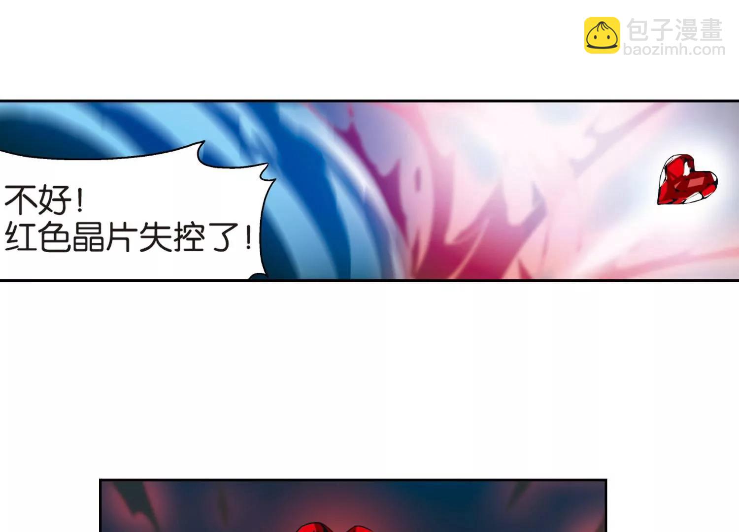 🍶穿越西元3000后 第136话  千年之遥1 第23页