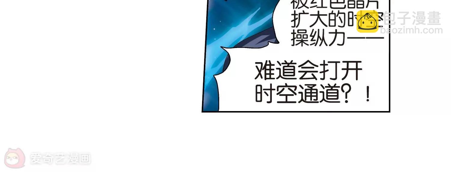 🍶穿越西元3000后 第136话  千年之遥1 第38页