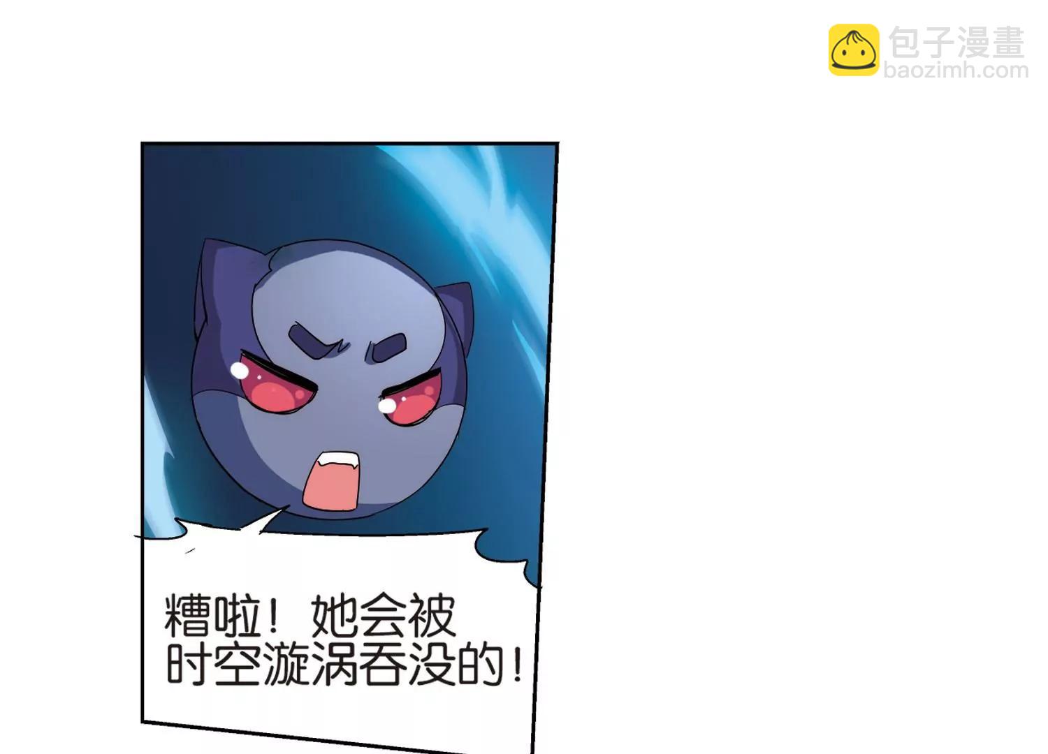 🍶穿越西元3000后 第136话  千年之遥1 第41页