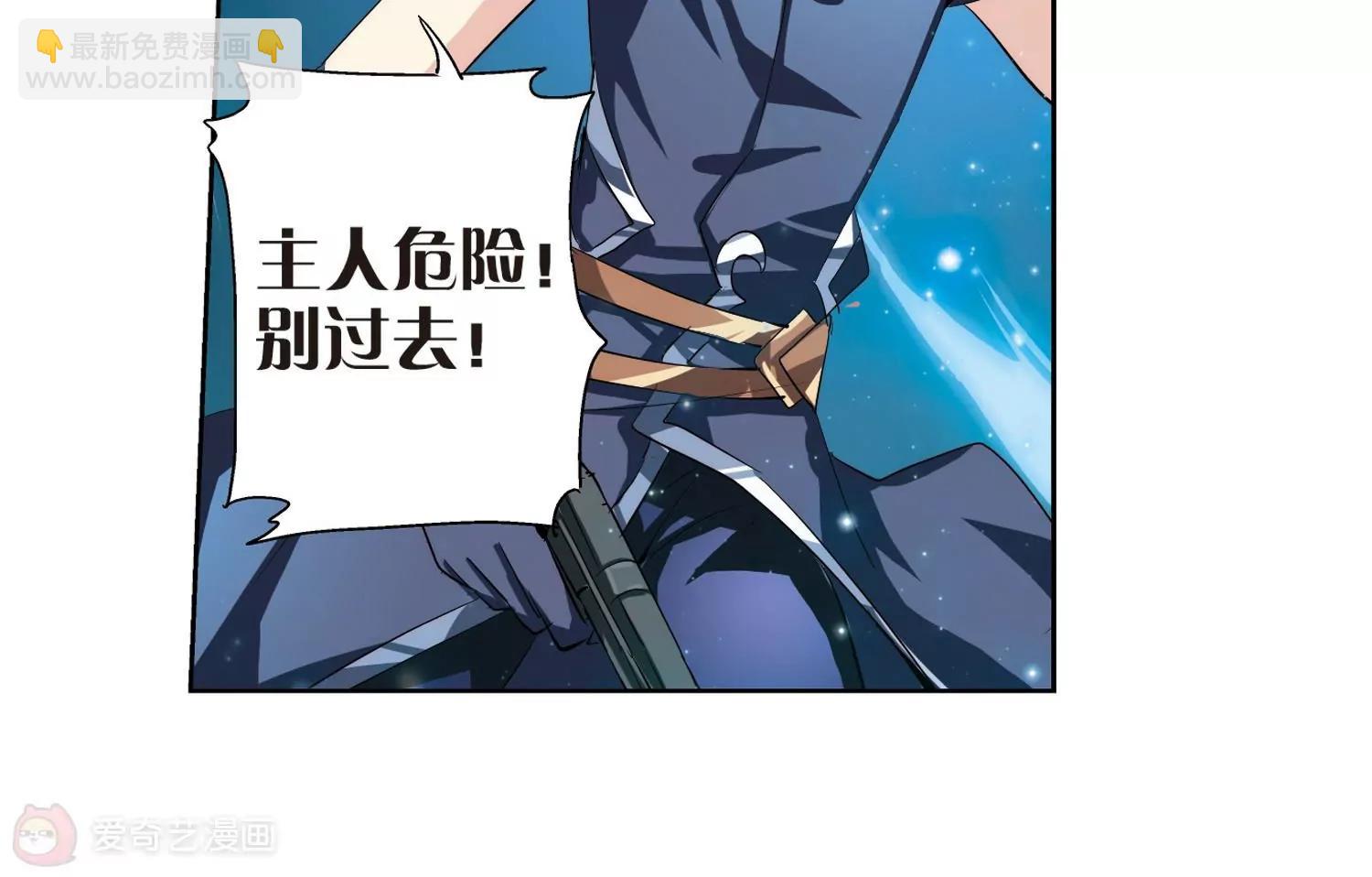 🍶穿越西元3000后 第136话  千年之遥1 第46页