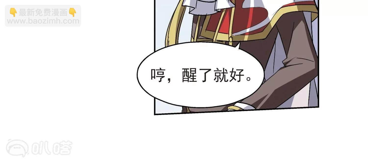🍶穿越西元3000后 第14话  04 第7页