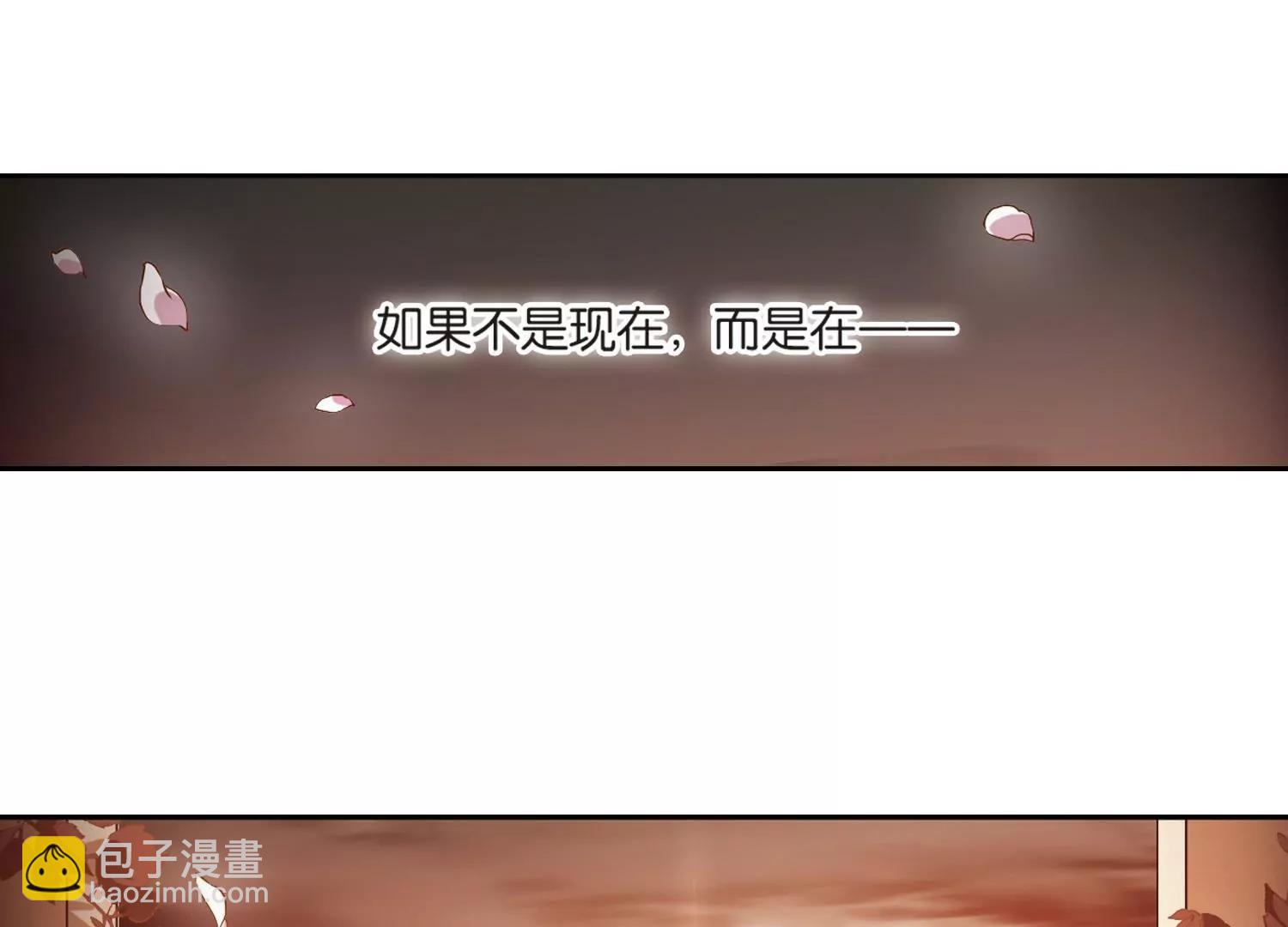 🍶穿越西元3000后 第138话  千年之遥3 第10页