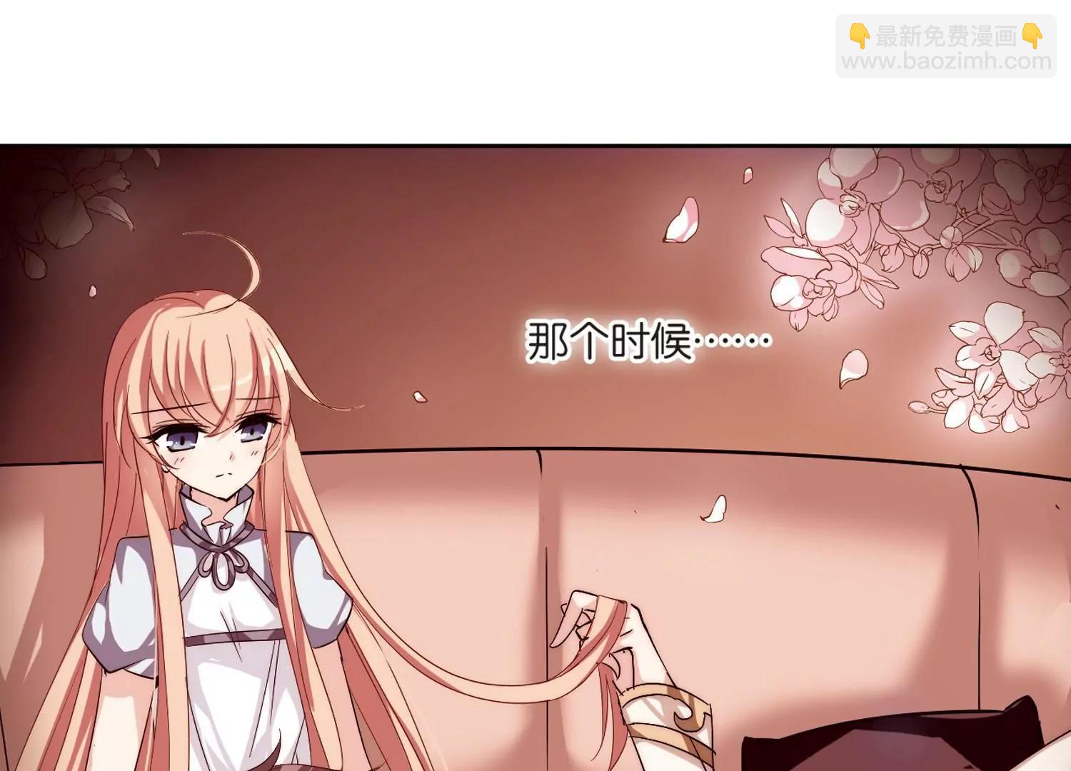 🍶穿越西元3000后 第138话  千年之遥3 第13页