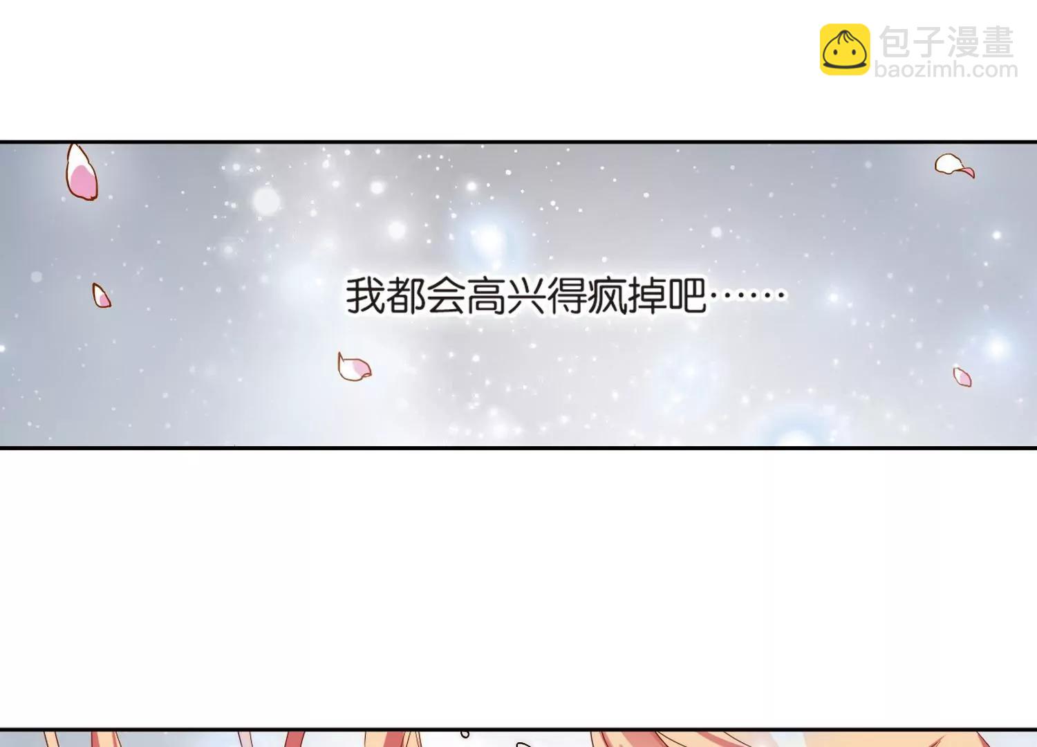 🍶穿越西元3000后 第138话  千年之遥3 第17页