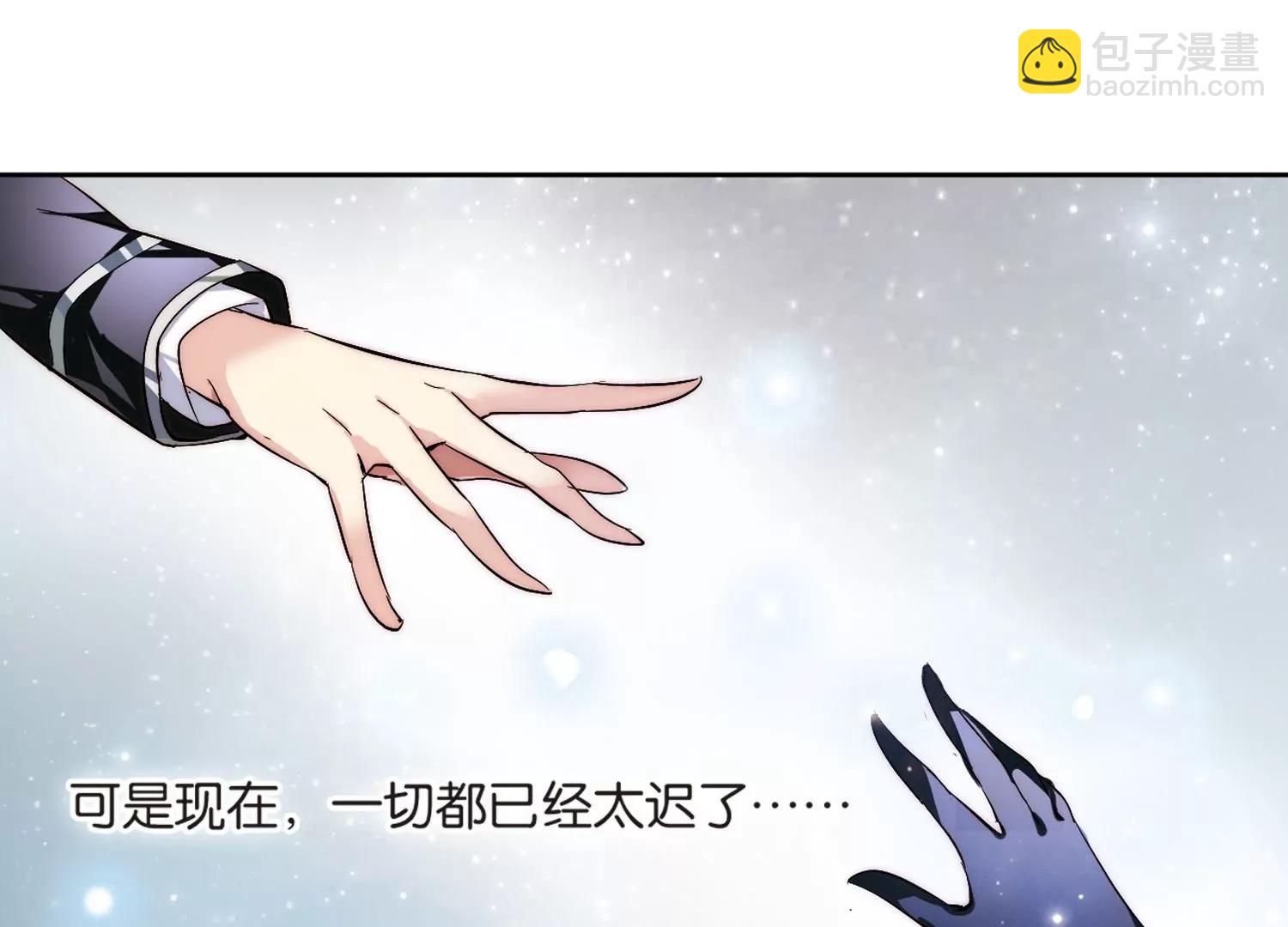 🍶穿越西元3000后 第138话  千年之遥3 第19页