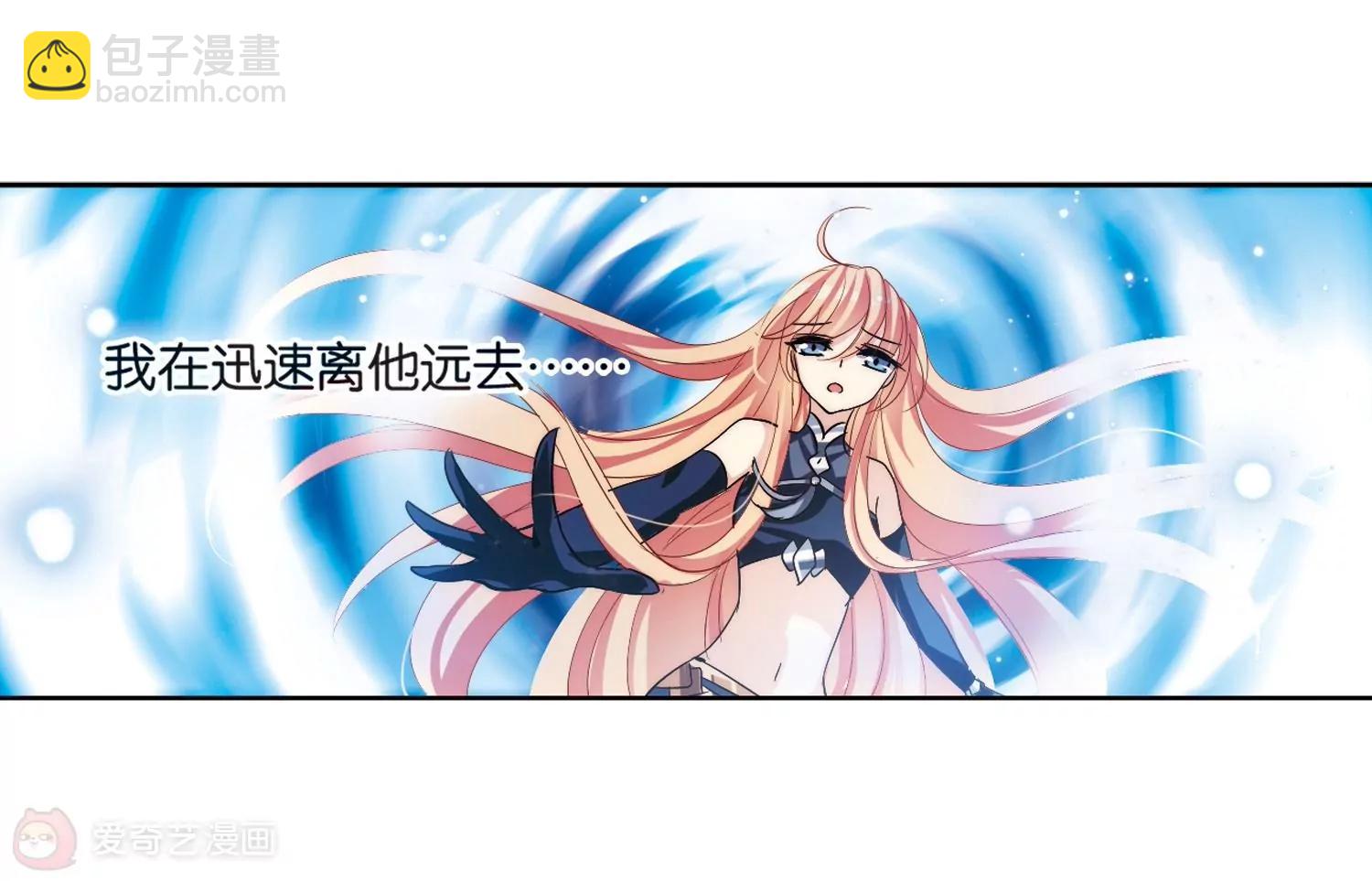 🍶穿越西元3000后 第138话  千年之遥3 第21页