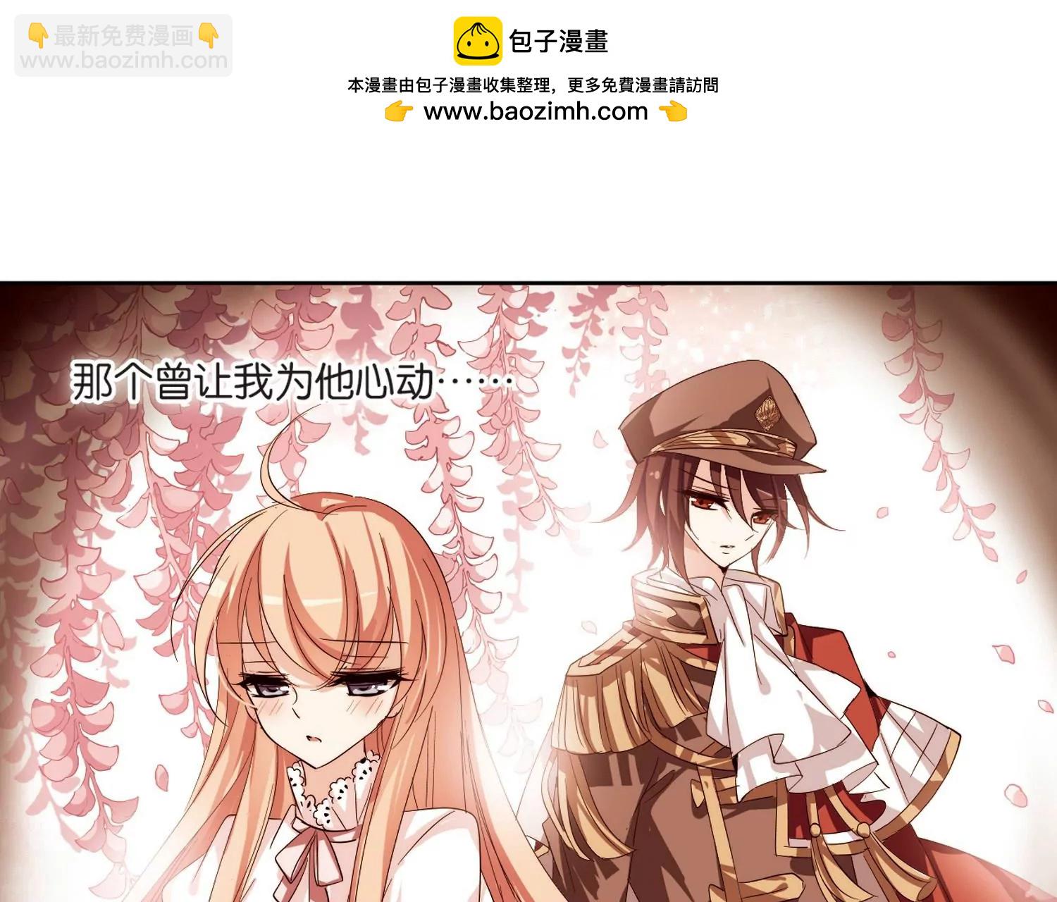 🍶穿越西元3000后 第138话  千年之遥3 第26页