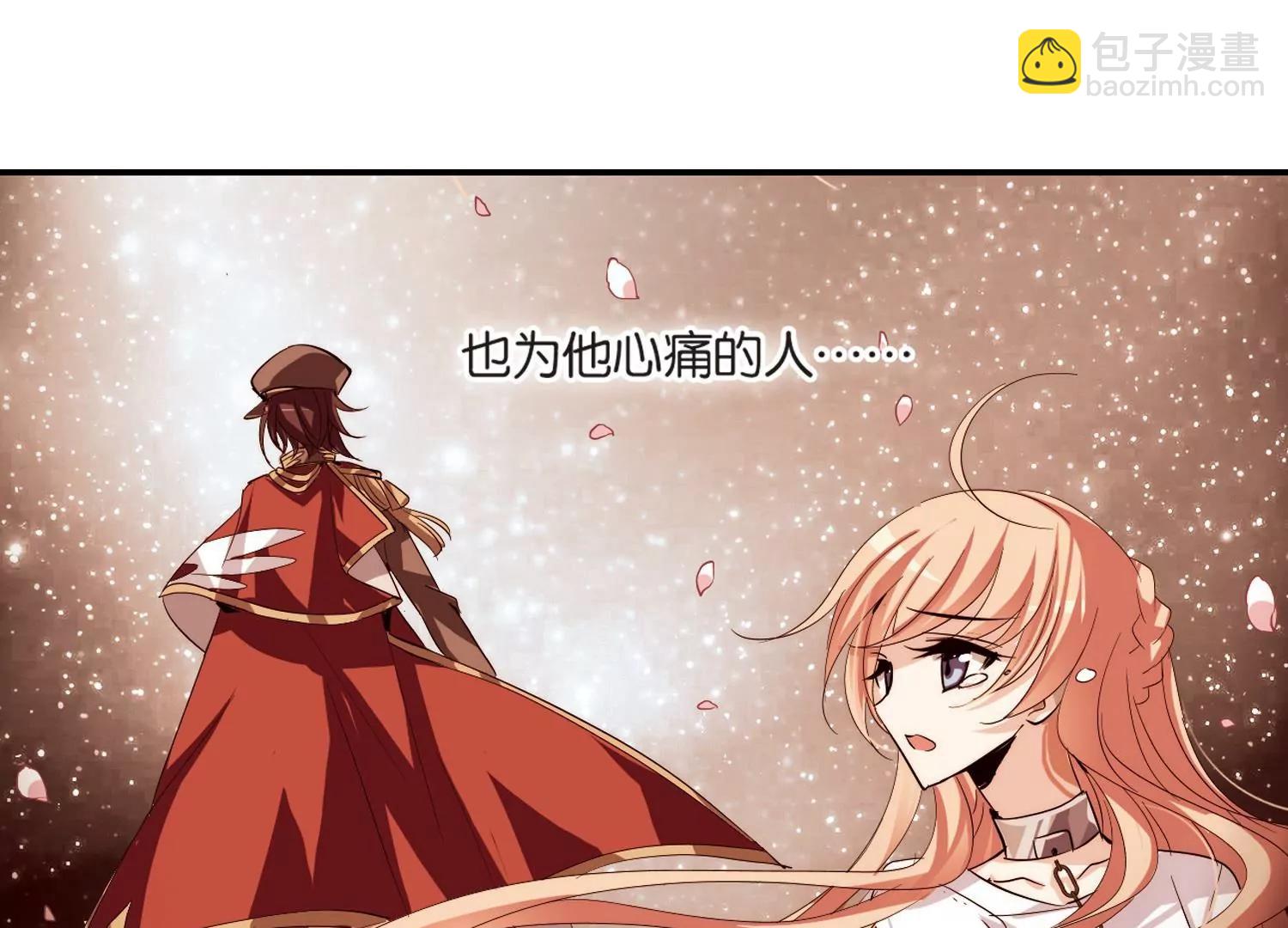 🍶穿越西元3000后 第138话  千年之遥3 第28页