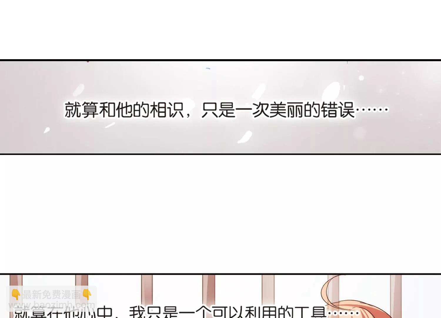 🍶穿越西元3000后 第138话  千年之遥3 第33页