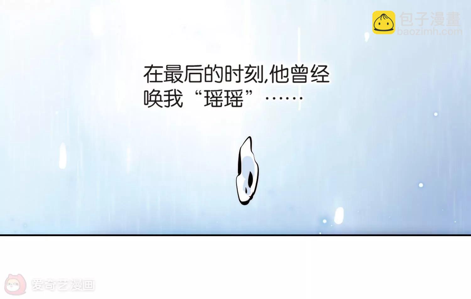 🍶穿越西元3000后 第138话  千年之遥3 第36页