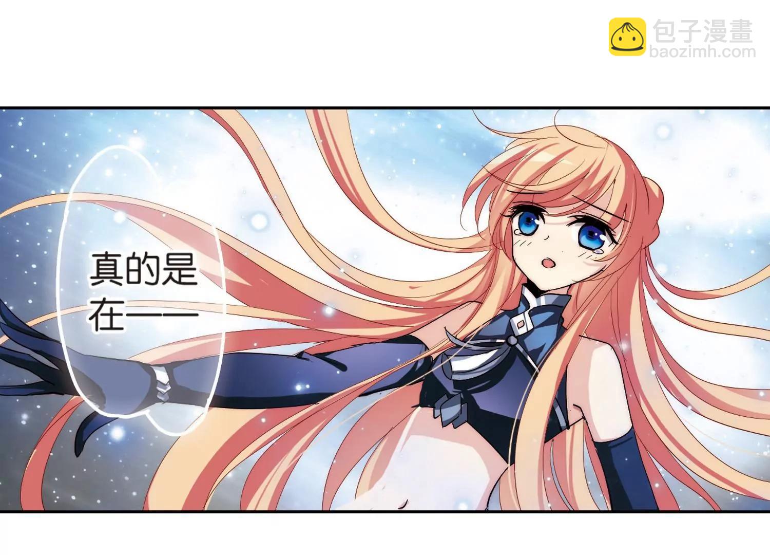 🍶穿越西元3000后 第138话  千年之遥3 第6页