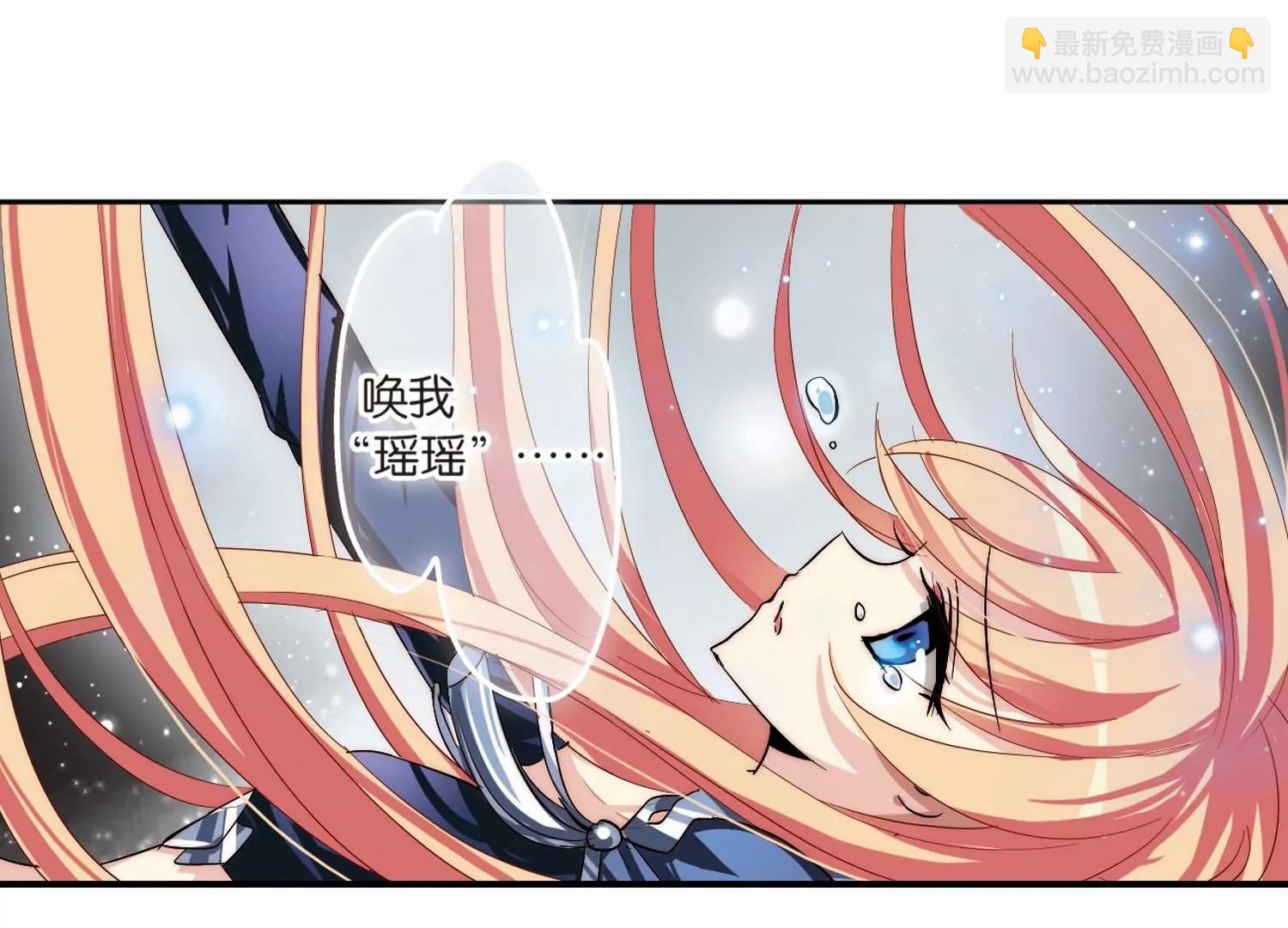 🍶穿越西元3000后 第138话  千年之遥3 第8页