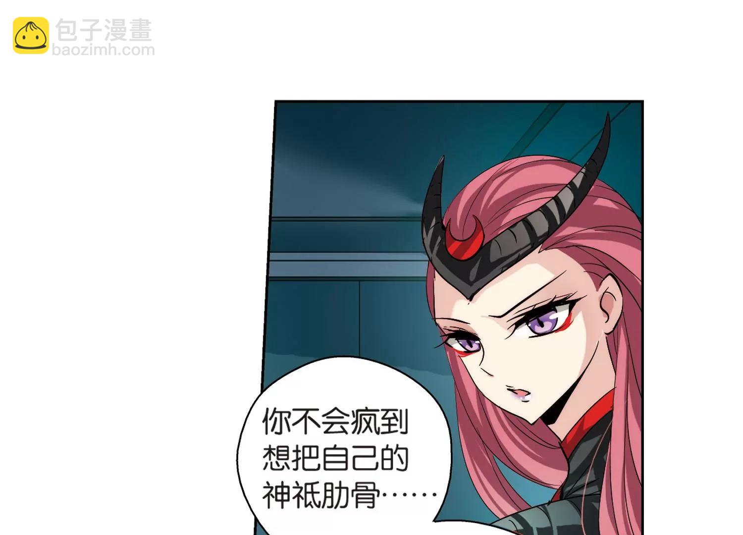 🍶穿越西元3000后 第140话  怀疑的种子2 第11页