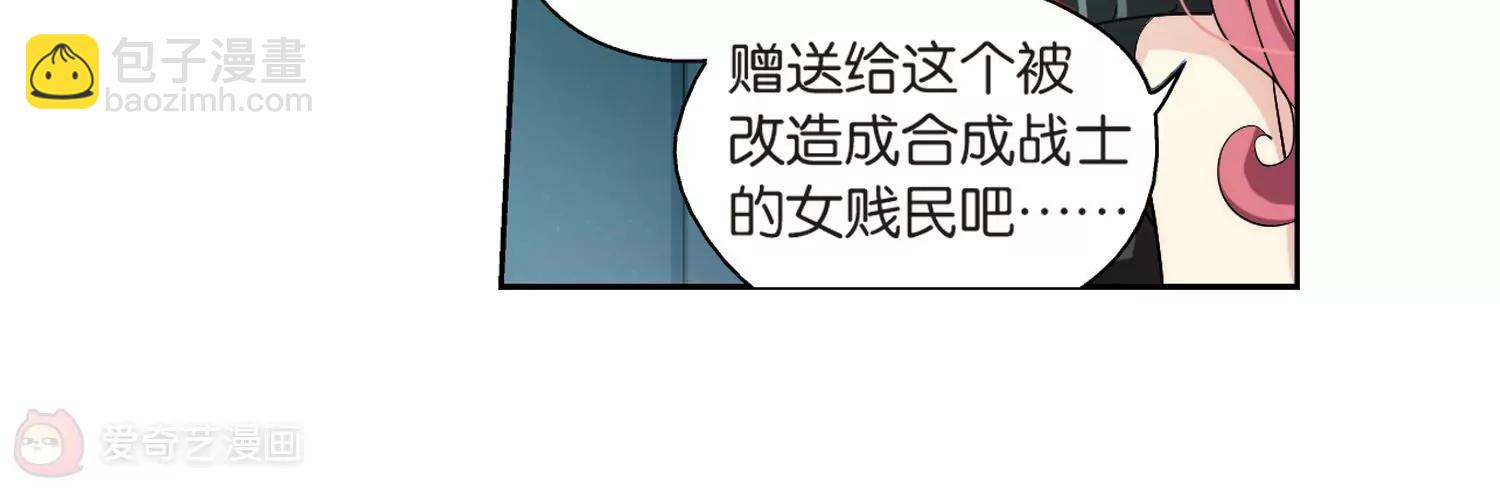🍶穿越西元3000后 第140话  怀疑的种子2 第12页