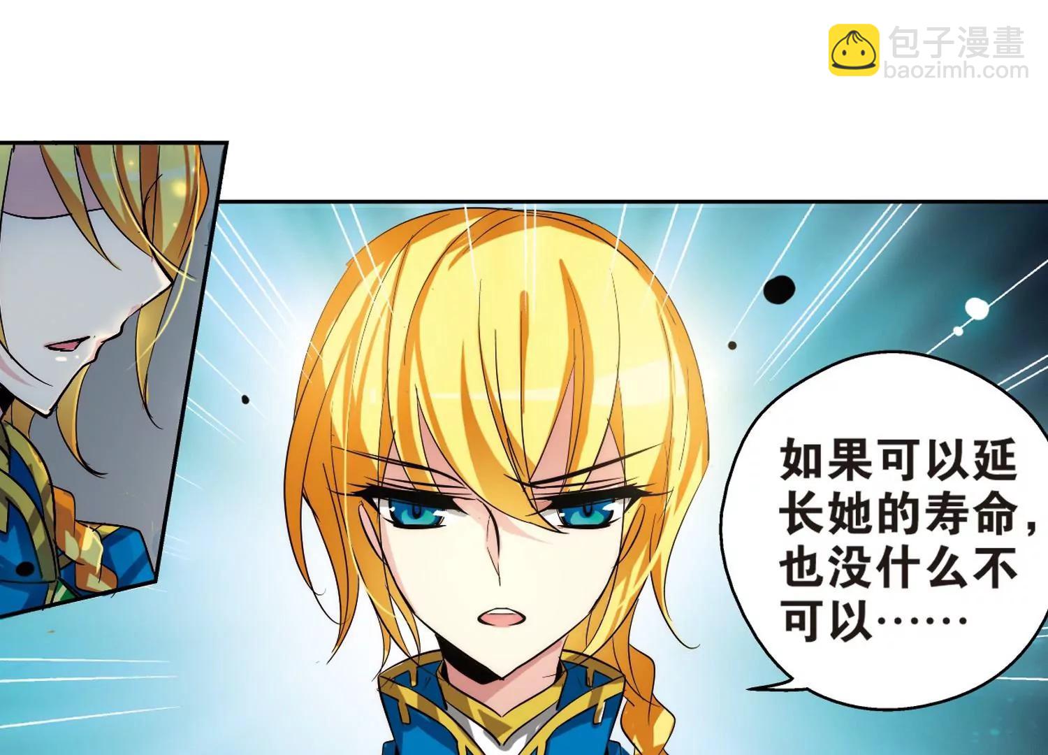 🍶穿越西元3000后 第140话  怀疑的种子2 第13页