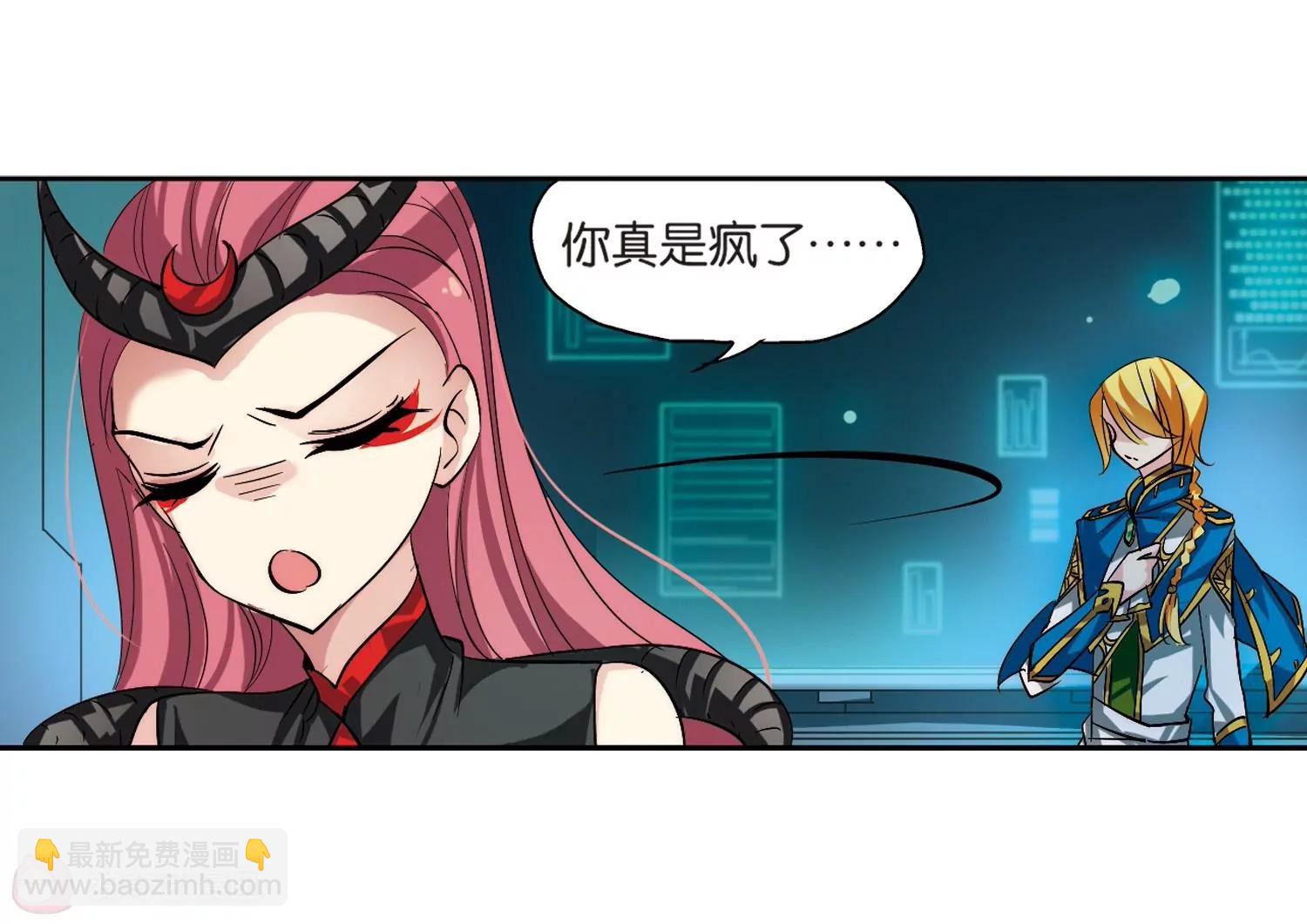 🍶穿越西元3000后 第140话  怀疑的种子2 第15页