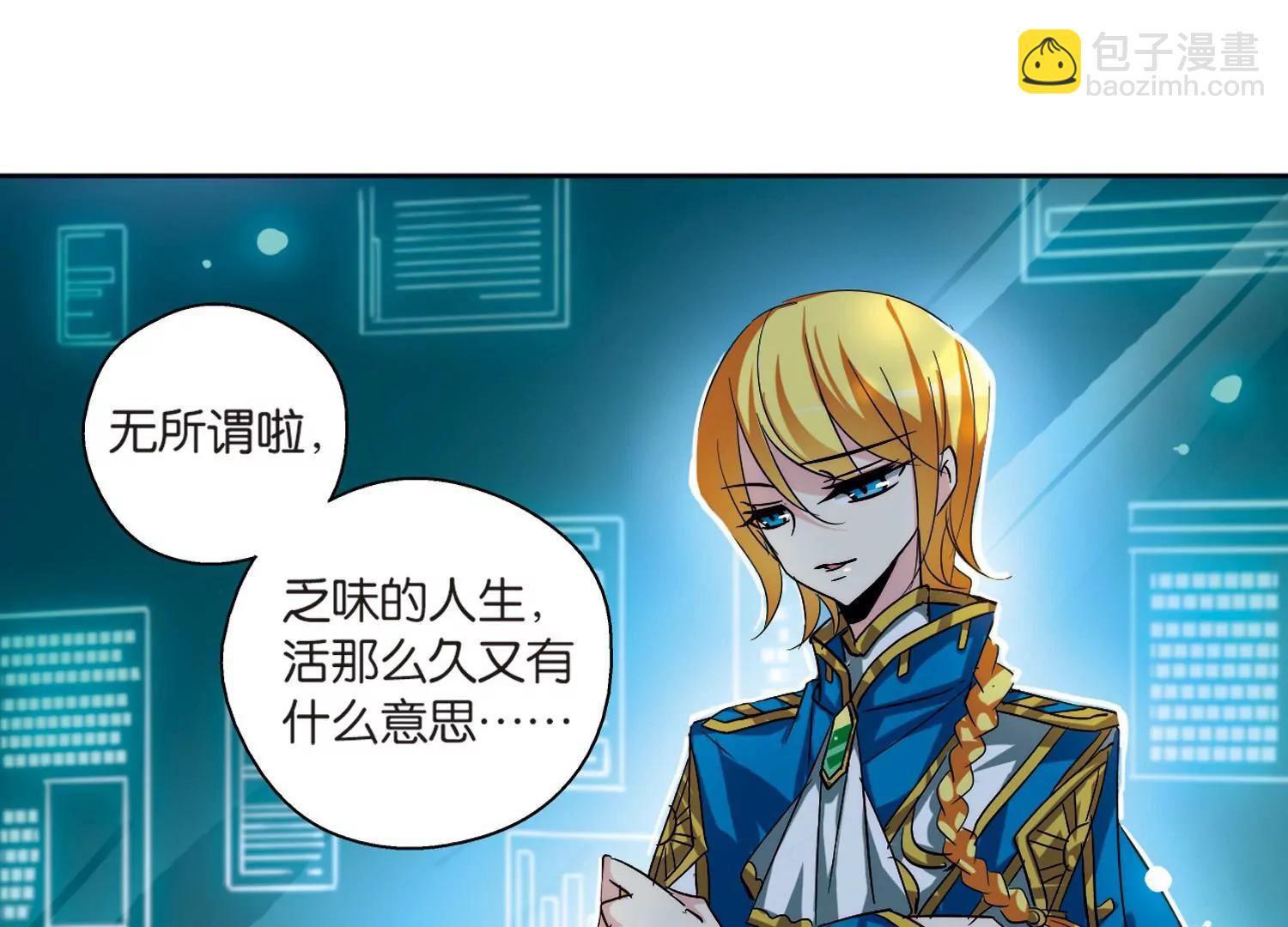 🍶穿越西元3000后 第140话  怀疑的种子2 第16页