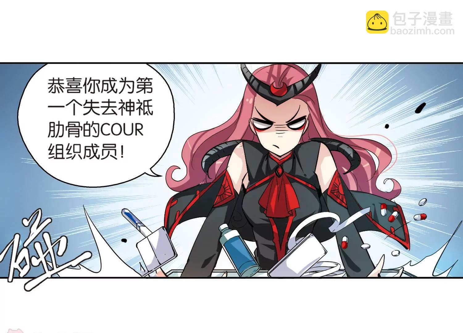🍶穿越西元3000后 第140话  怀疑的种子2 第19页