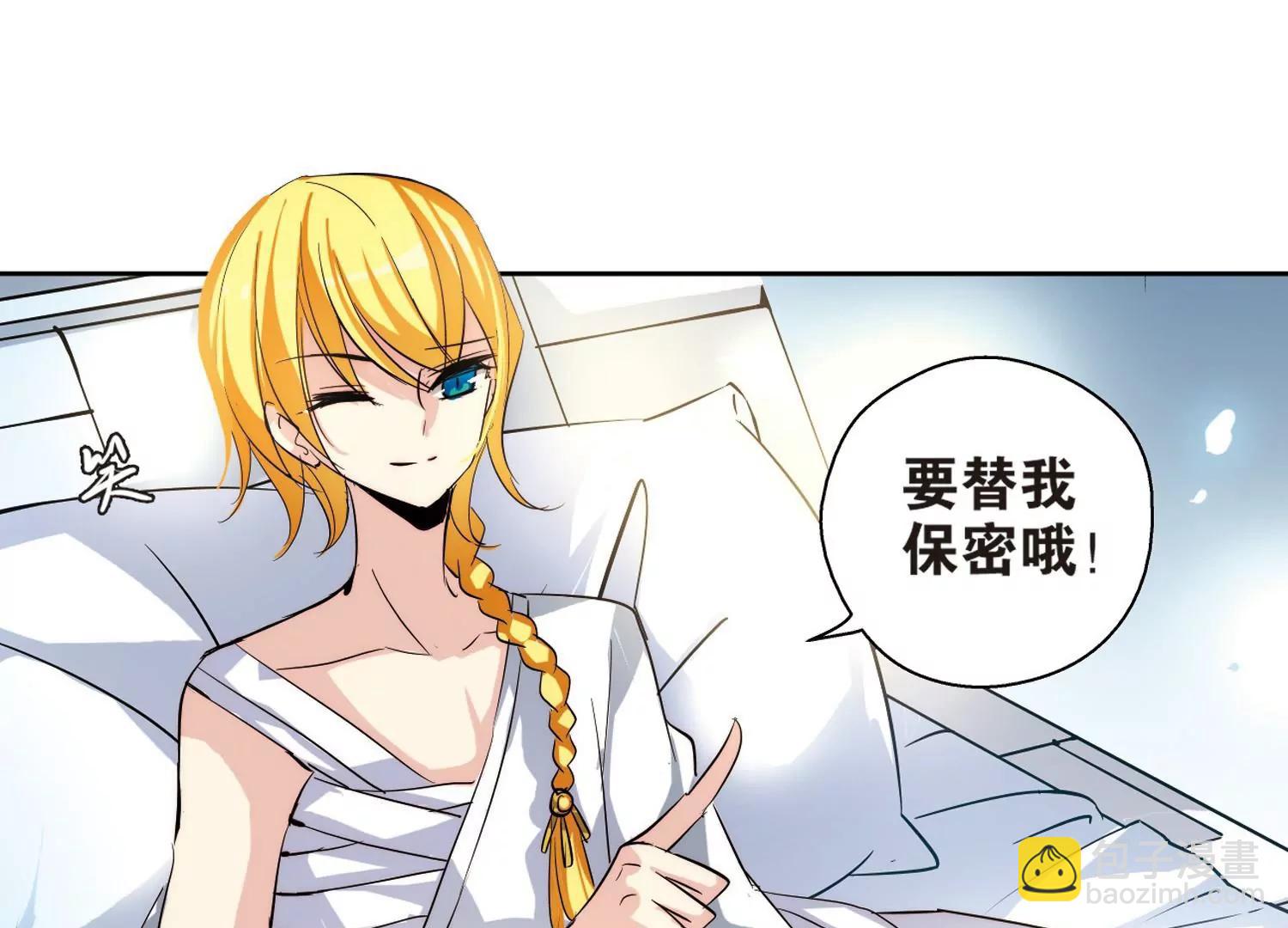 🍶穿越西元3000后 第140话  怀疑的种子2 第21页