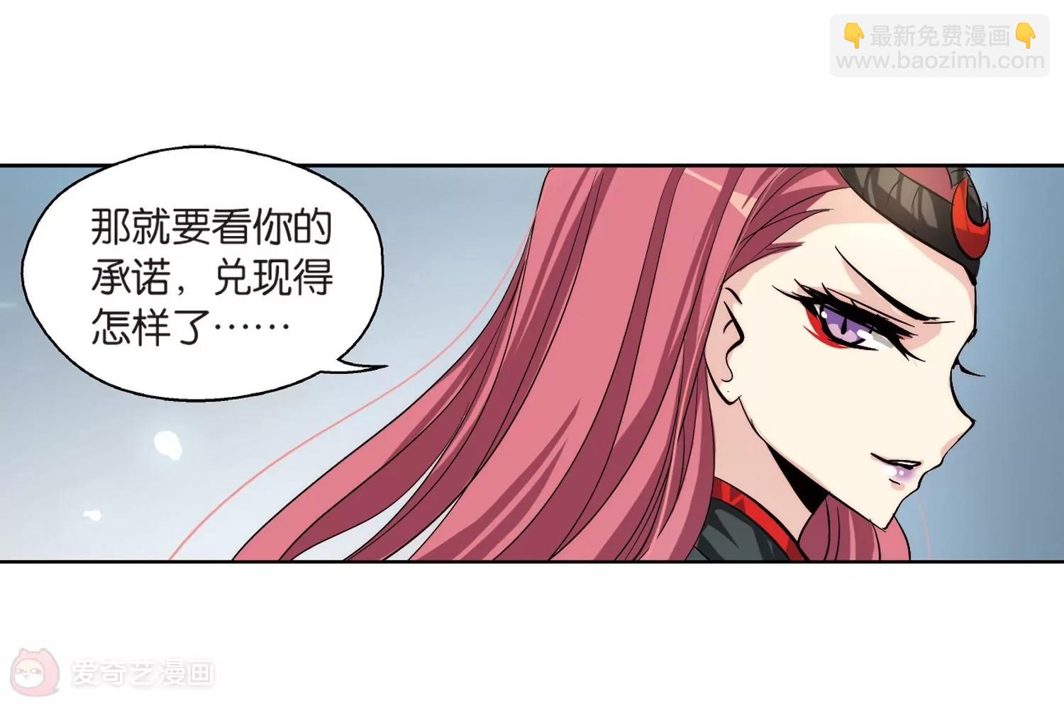 🍶穿越西元3000后 第140话  怀疑的种子2 第23页