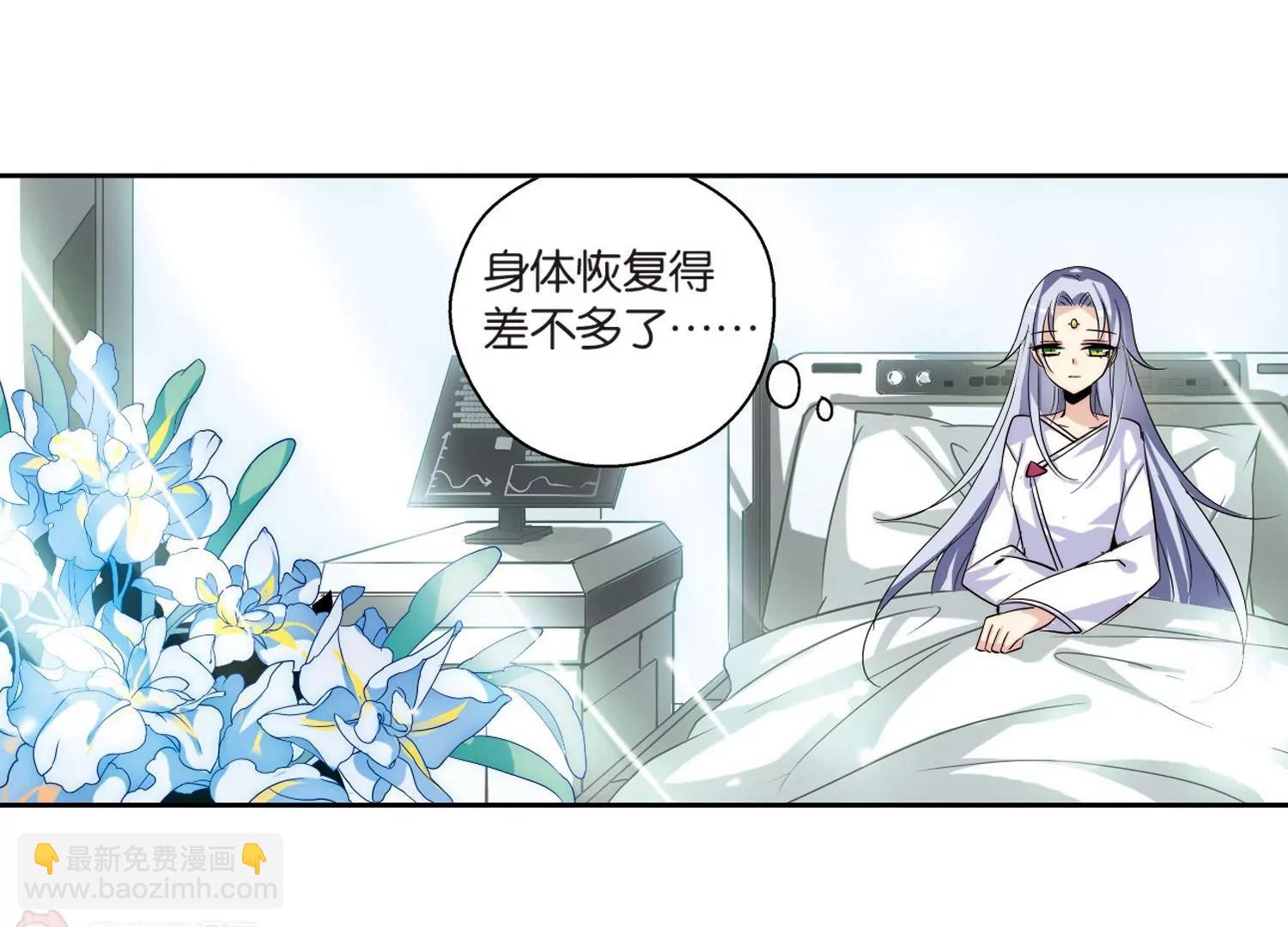 🍶穿越西元3000后 第140话  怀疑的种子2 第24页