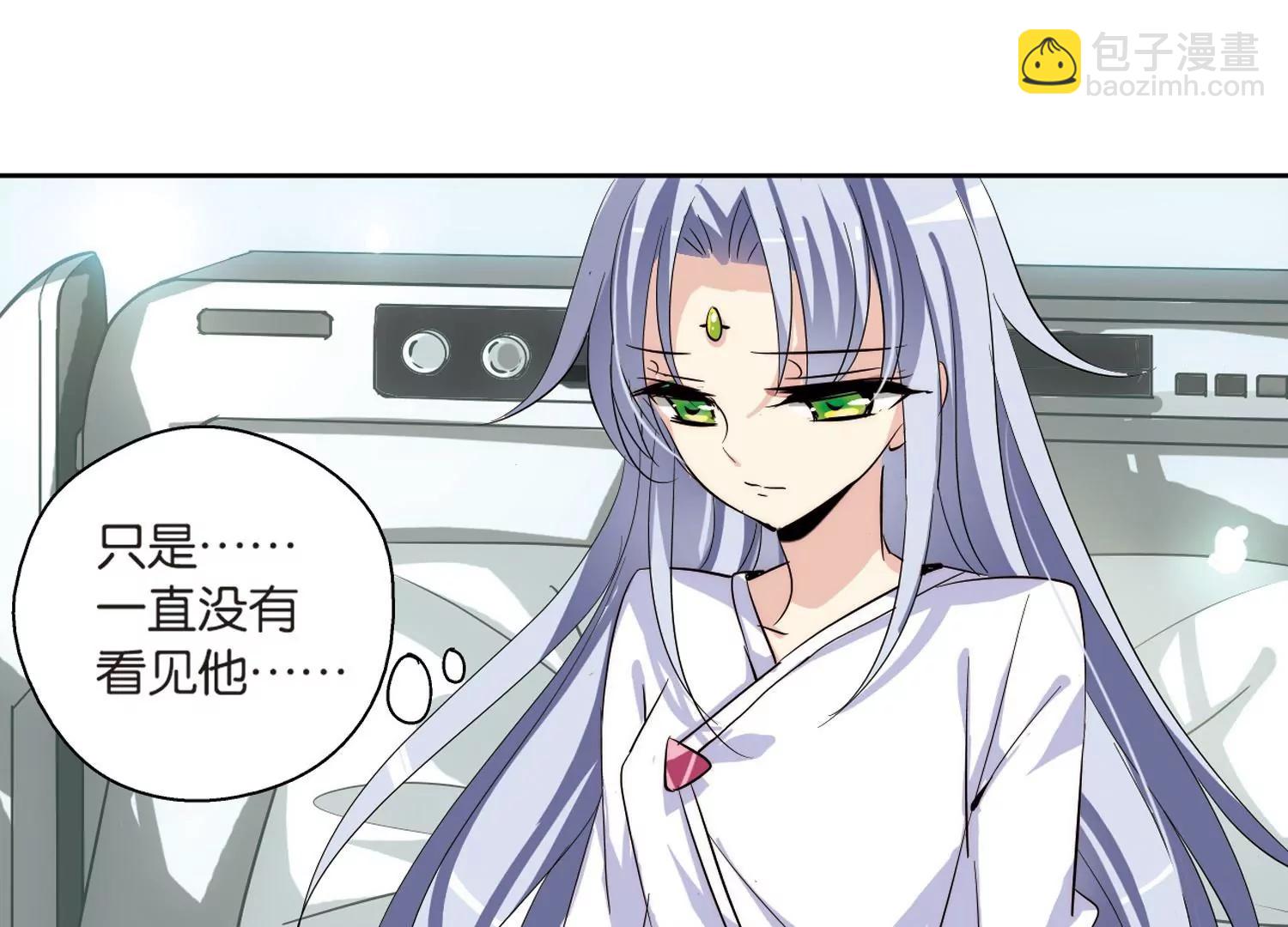 🍶穿越西元3000后 第140话  怀疑的种子2 第26页