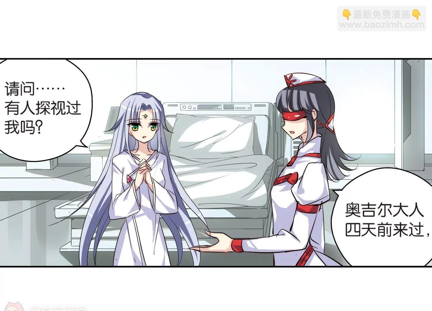 🍶穿越西元3000后 第140话  怀疑的种子2 第28页