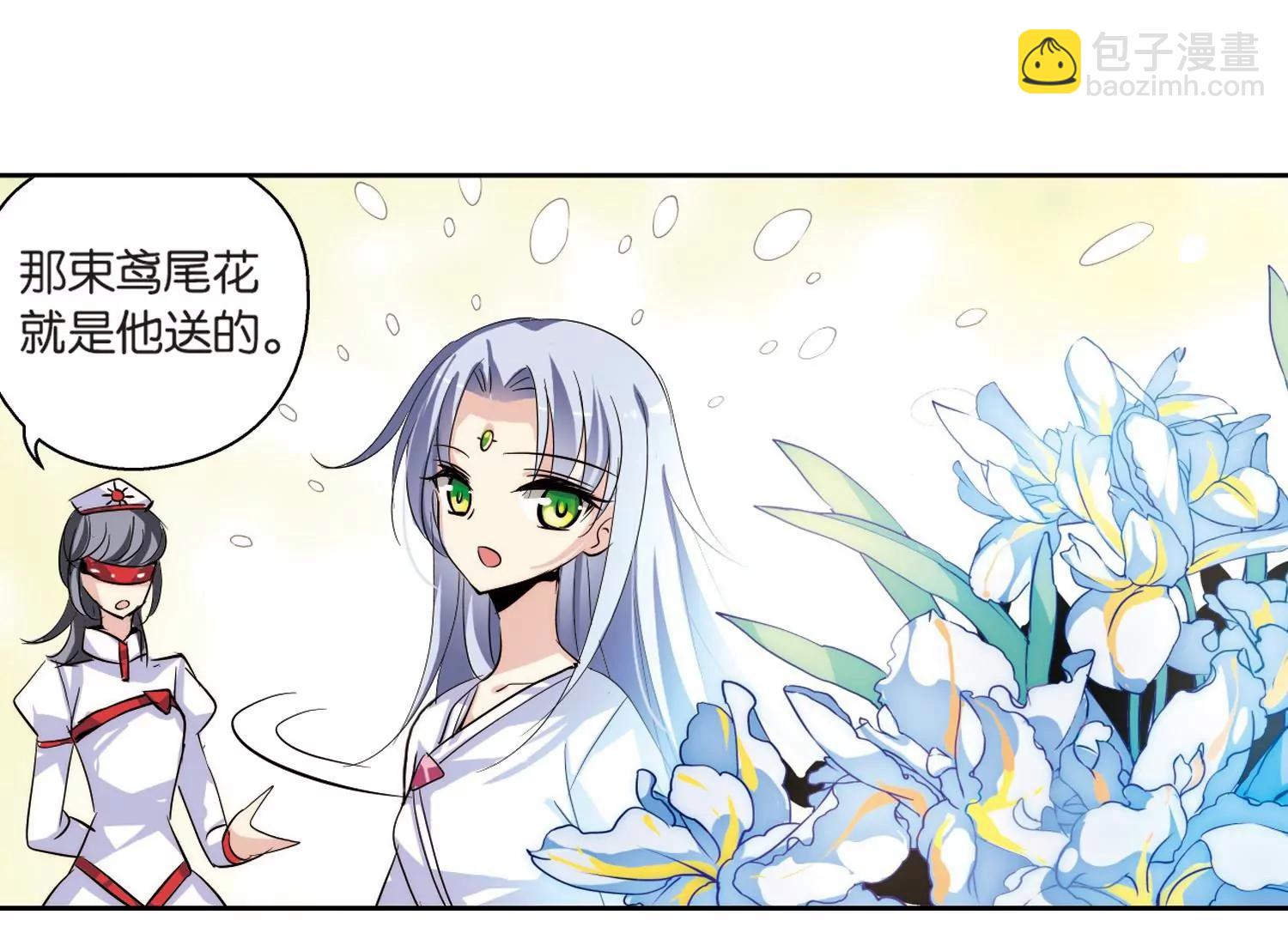 🍶穿越西元3000后 第140话  怀疑的种子2 第30页