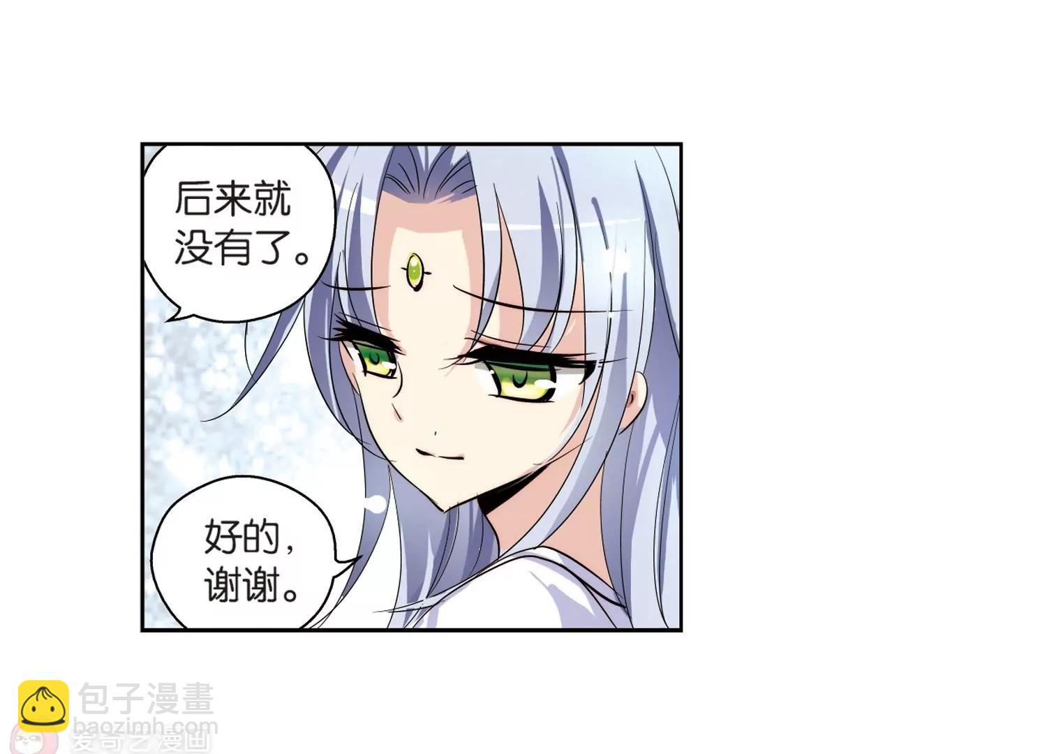 🍶穿越西元3000后 第140话  怀疑的种子2 第32页
