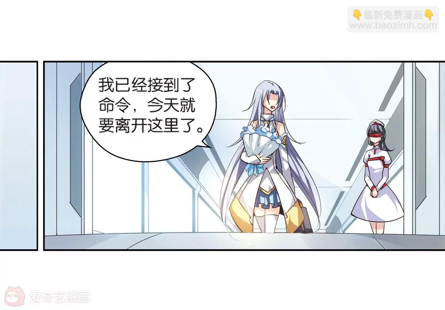 🍶穿越西元3000后 第140话  怀疑的种子2 第38页