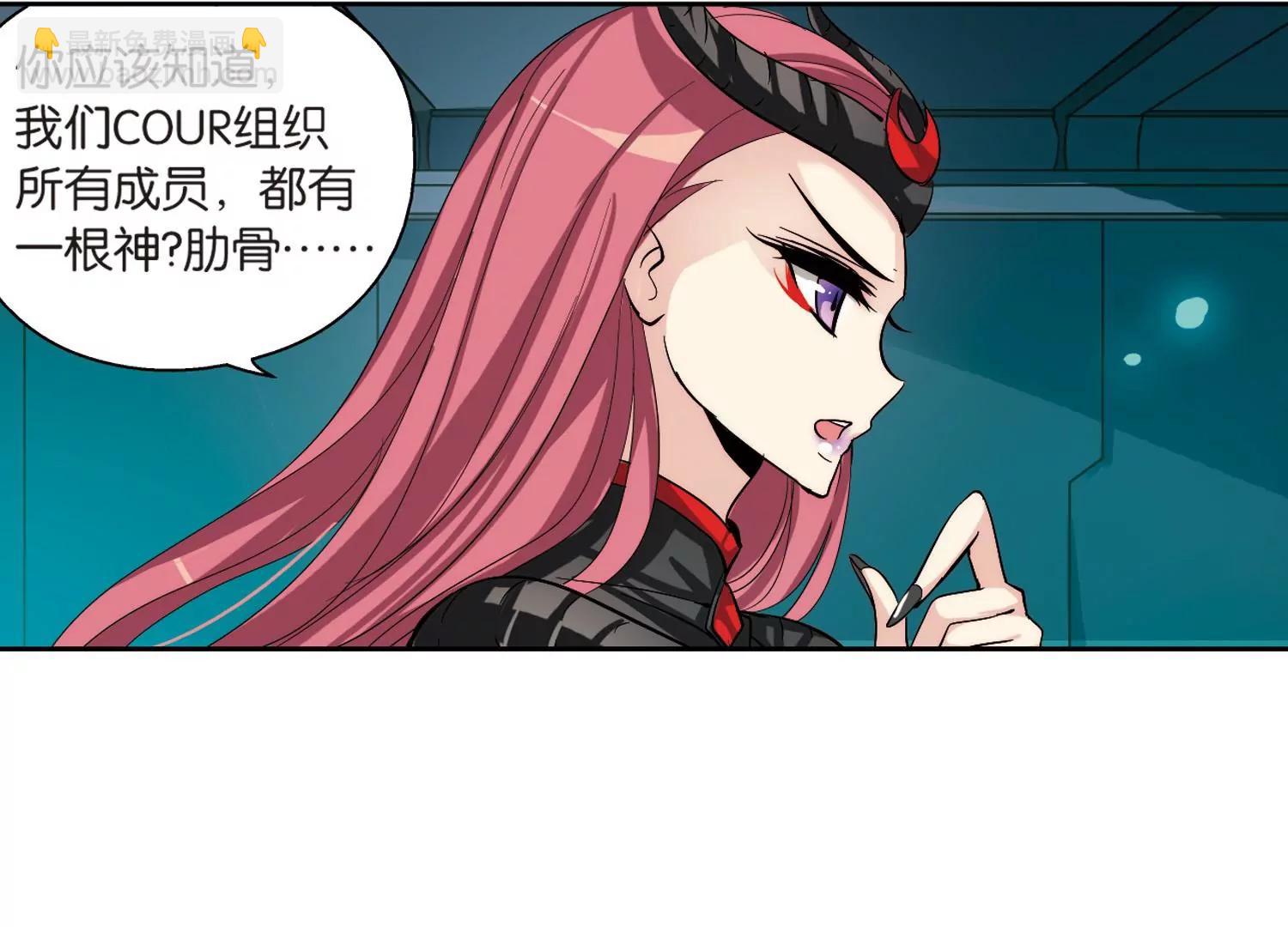 🍶穿越西元3000后 第140话  怀疑的种子2 第4页