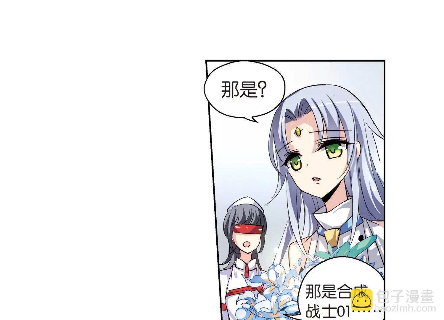 🍶穿越西元3000后 第140话  怀疑的种子2 第41页