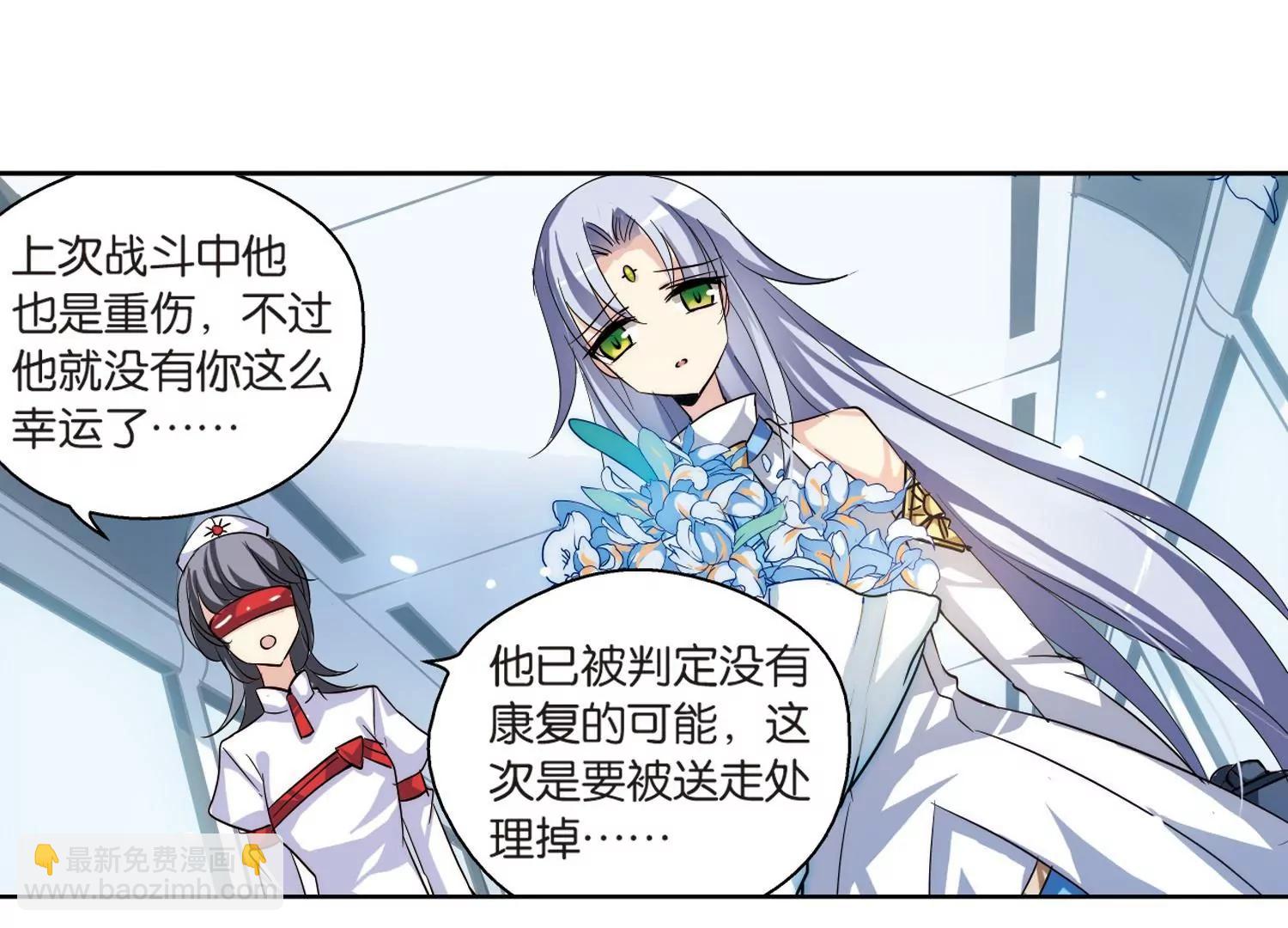 🍶穿越西元3000后 第140话  怀疑的种子2 第43页