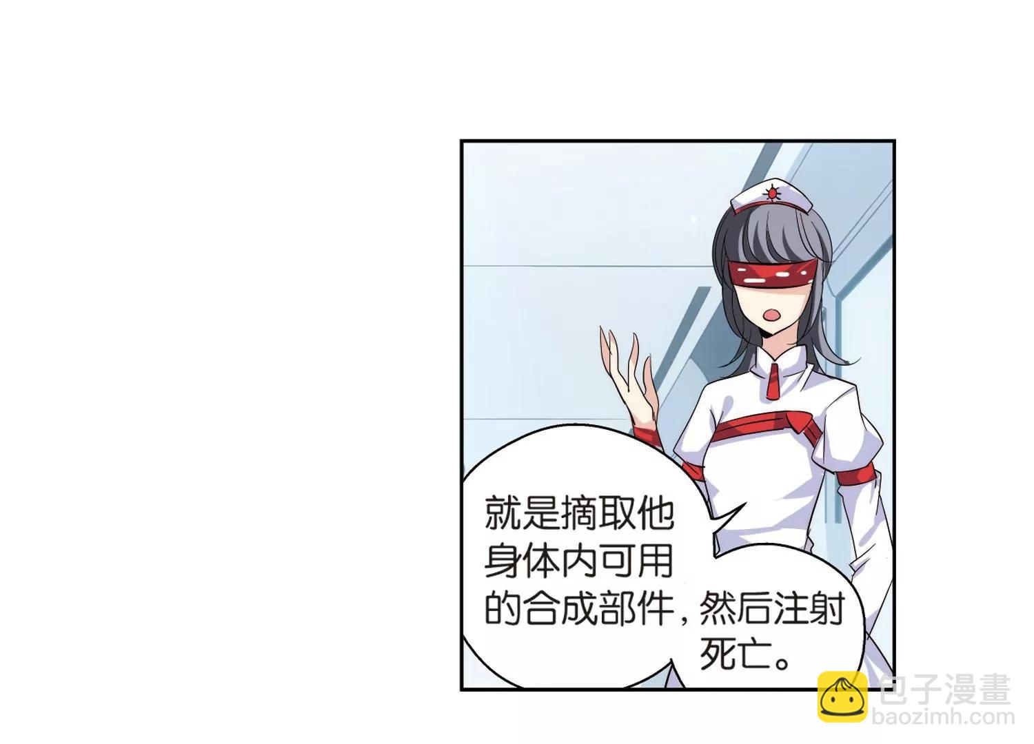 🍶穿越西元3000后 第140话  怀疑的种子2 第47页