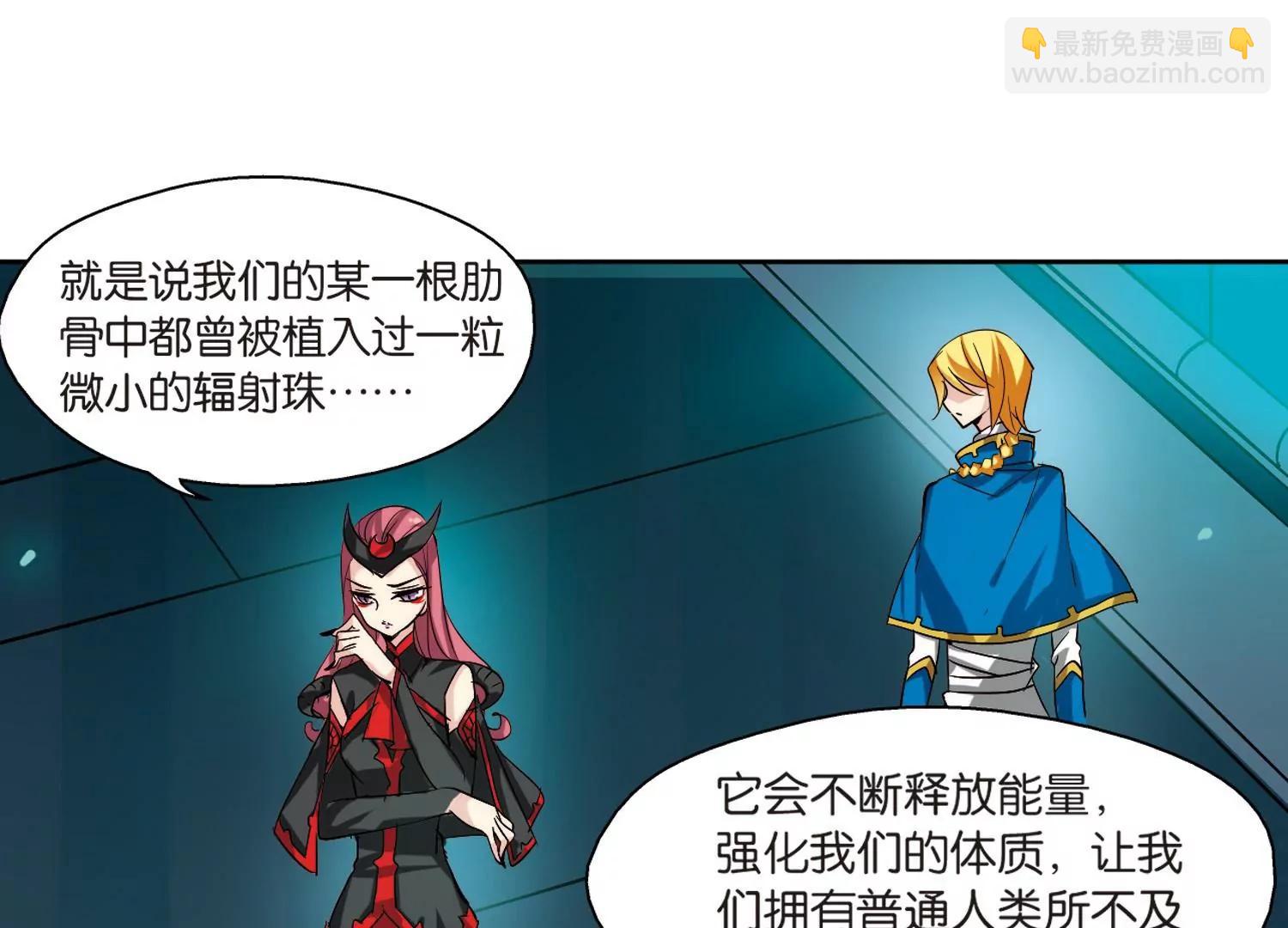 🍶穿越西元3000后 第140话  怀疑的种子2 第6页