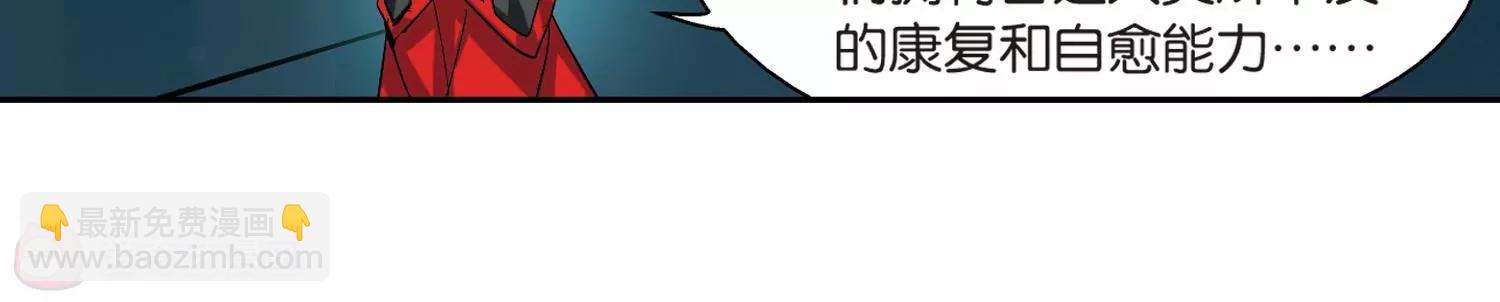 🍶穿越西元3000后 第140话  怀疑的种子2 第7页