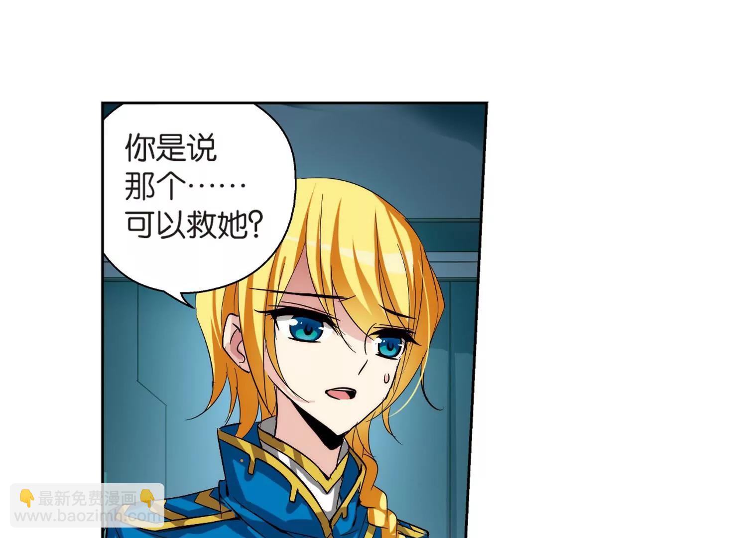 🍶穿越西元3000后 第140话  怀疑的种子2 第9页