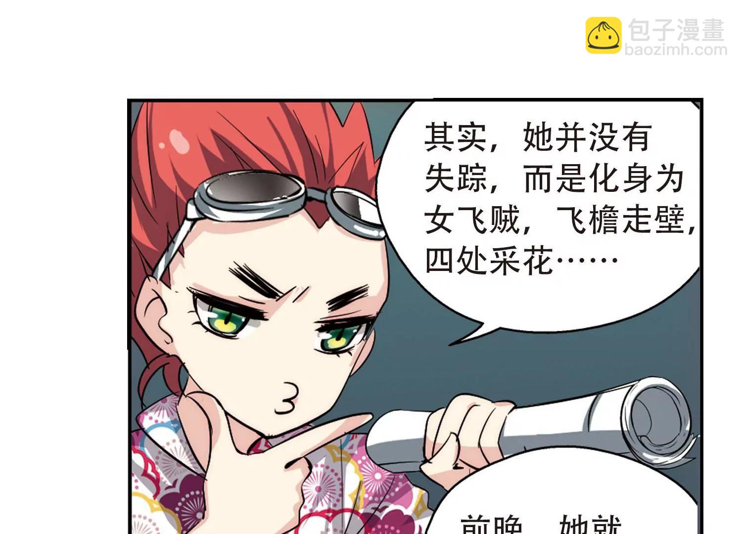 🍶穿越西元3000后 第142话  回到过去1 第11页