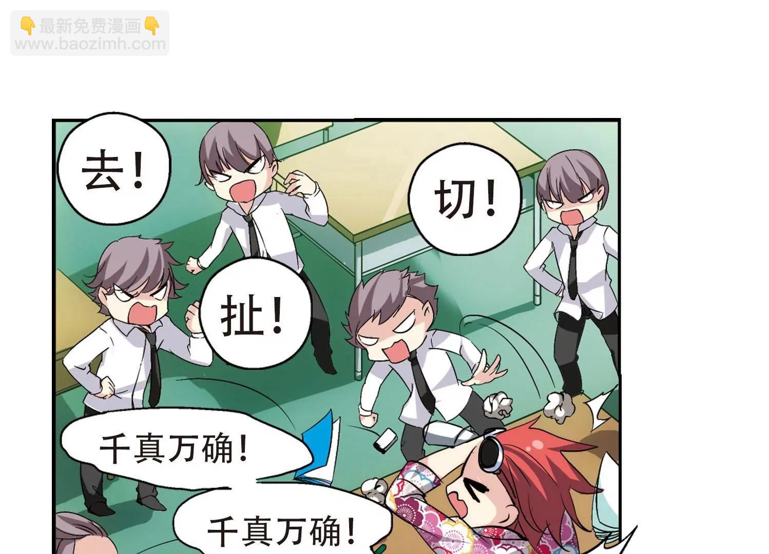 🍶穿越西元3000后 第142话  回到过去1 第15页