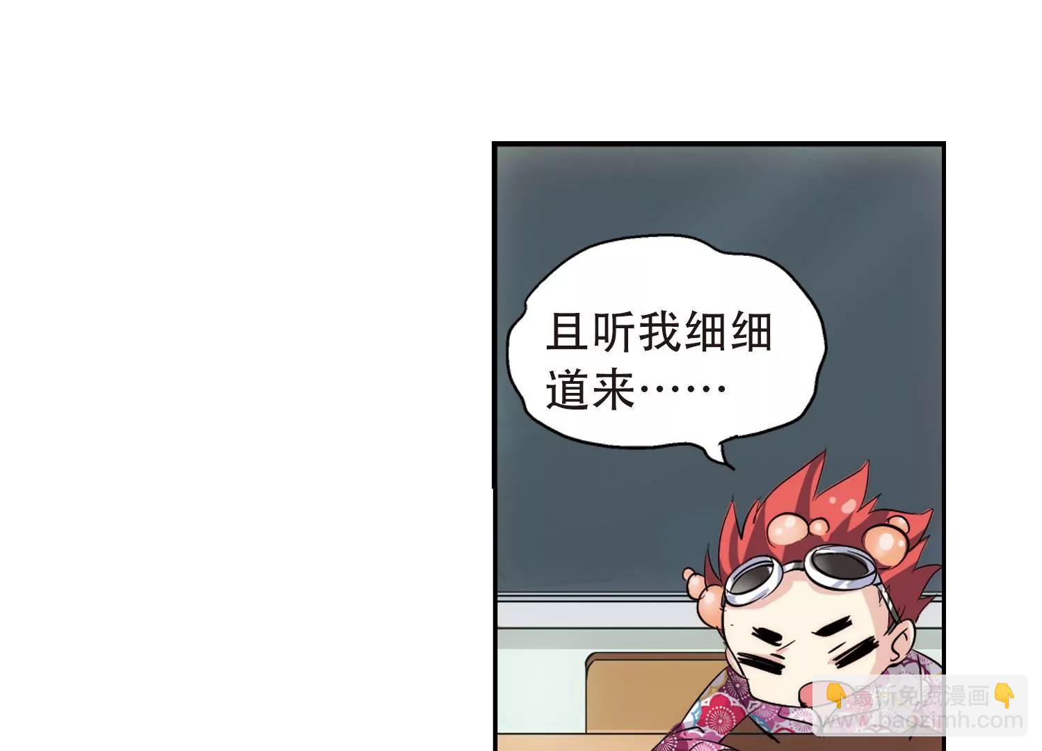🍶穿越西元3000后 第142话  回到过去1 第17页