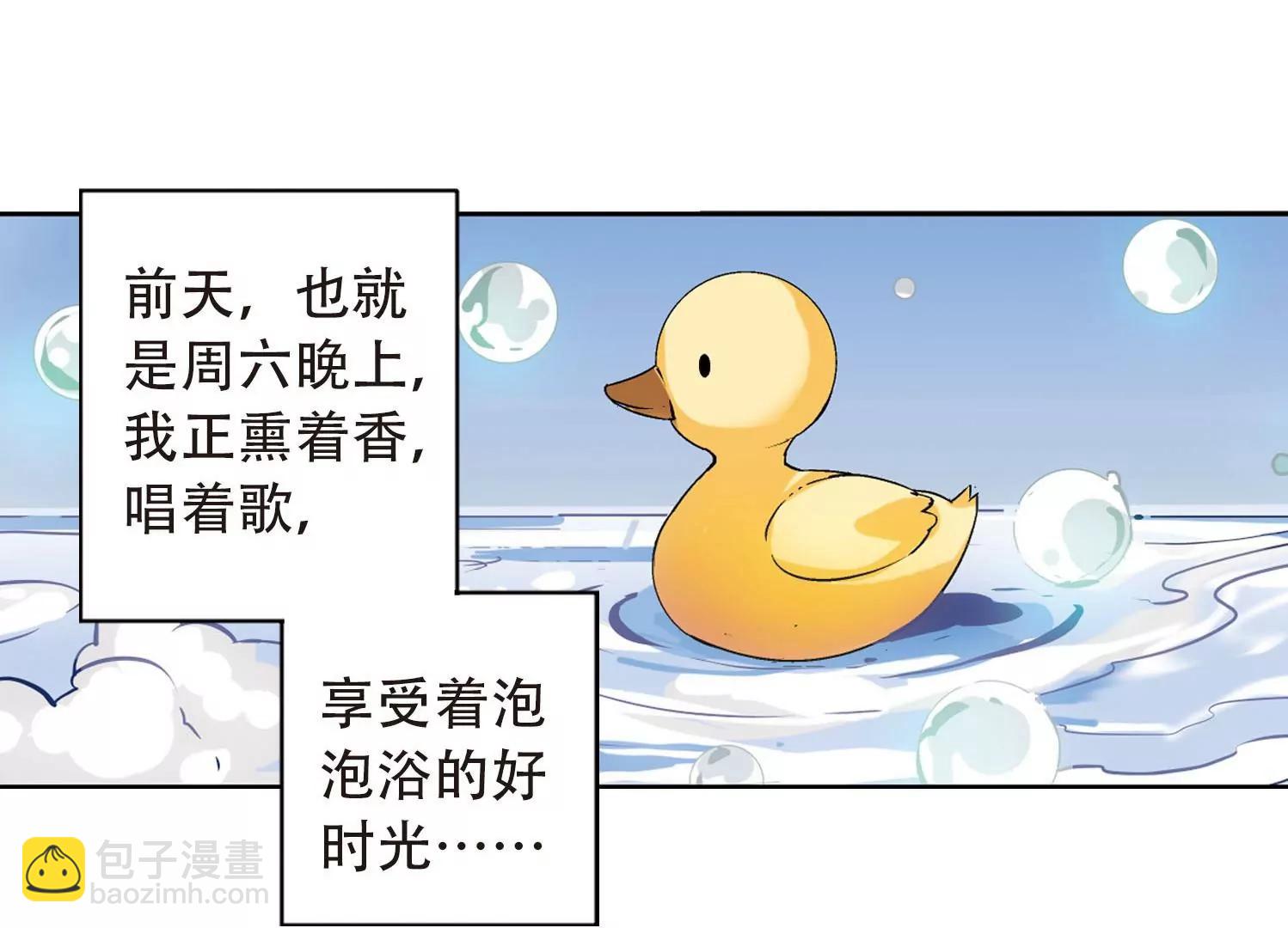 🍶穿越西元3000后 第142话  回到过去1 第19页