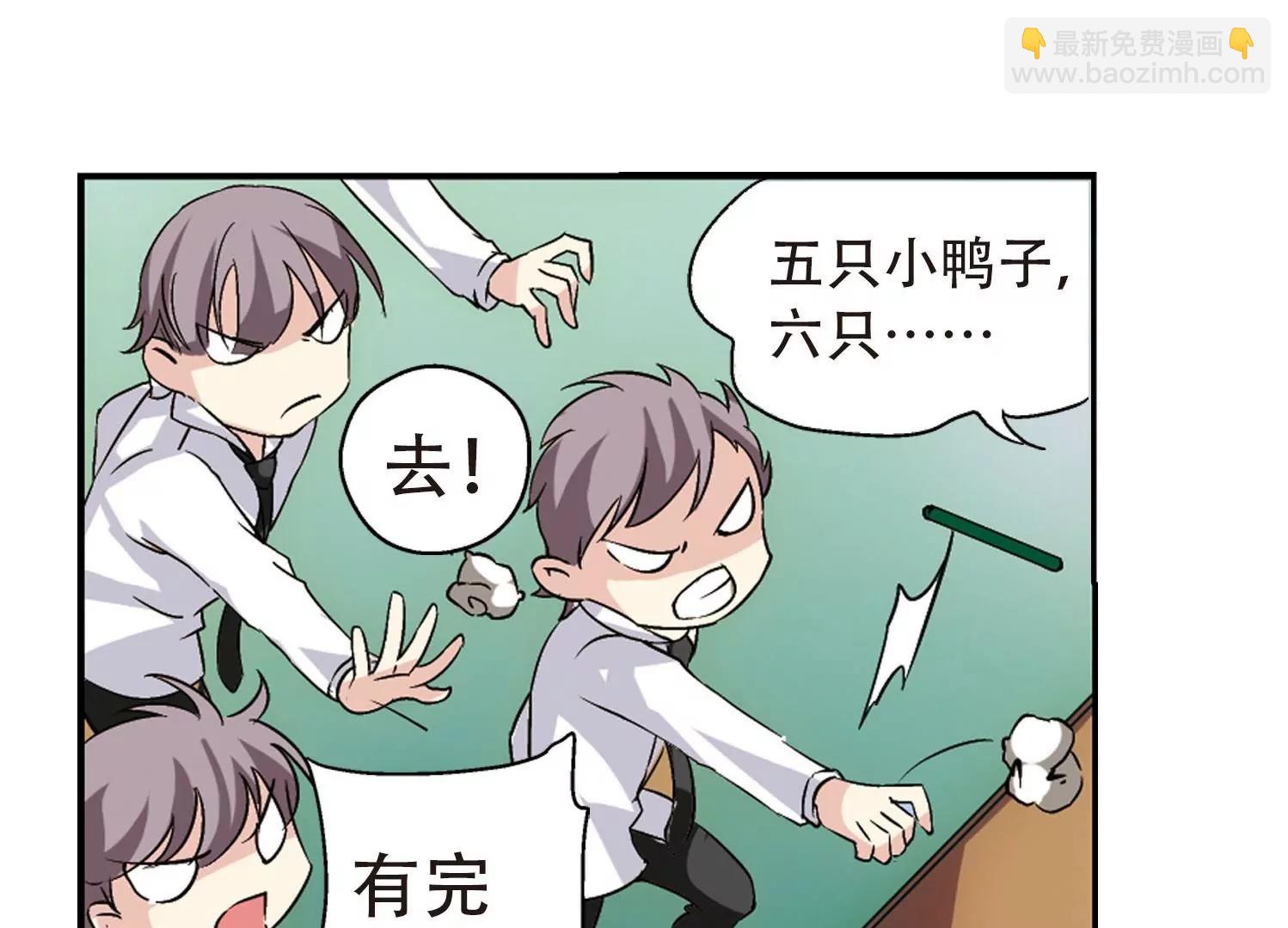 🍶穿越西元3000后 第142话  回到过去1 第23页