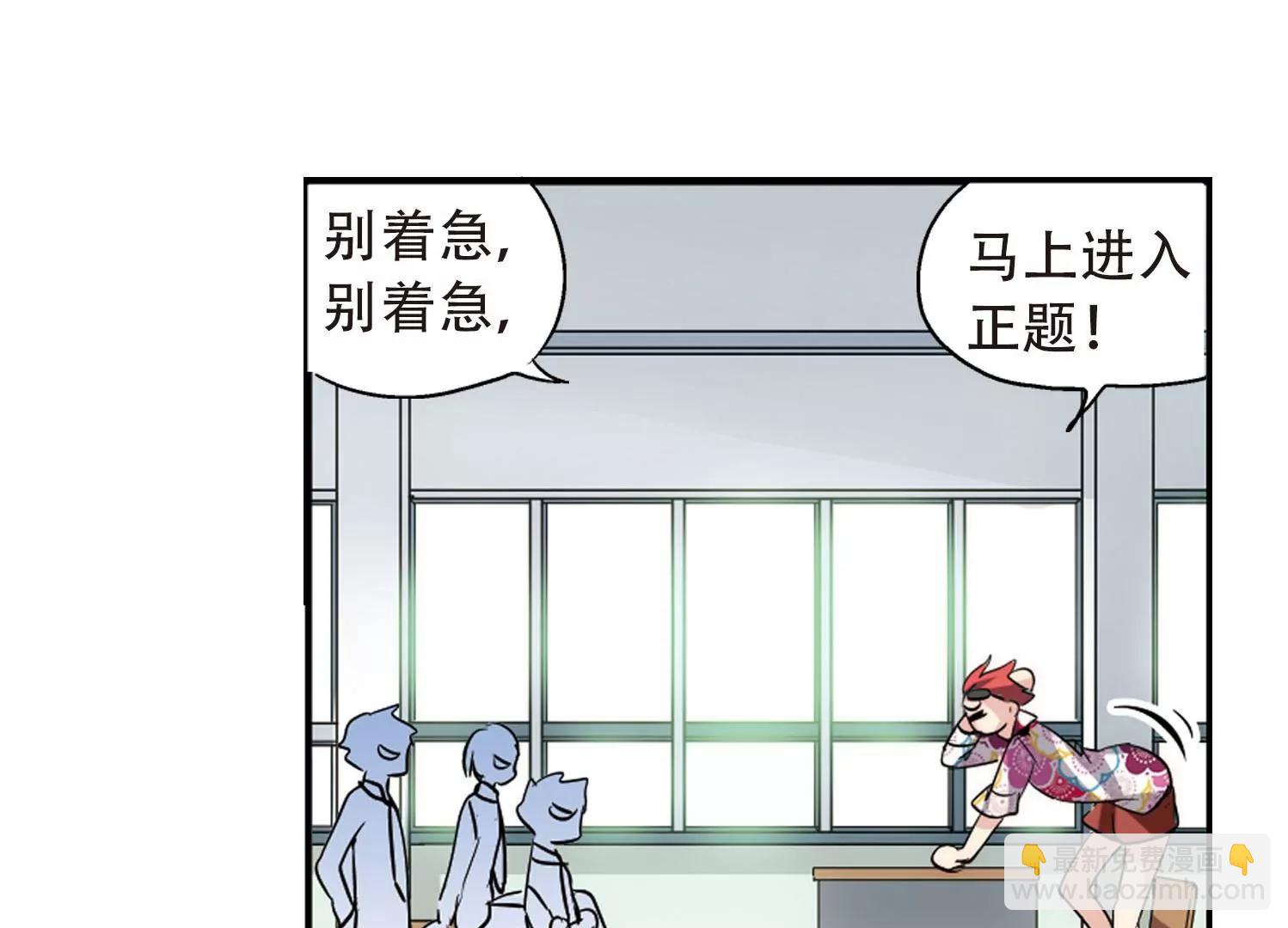 🍶穿越西元3000后 第142话  回到过去1 第25页