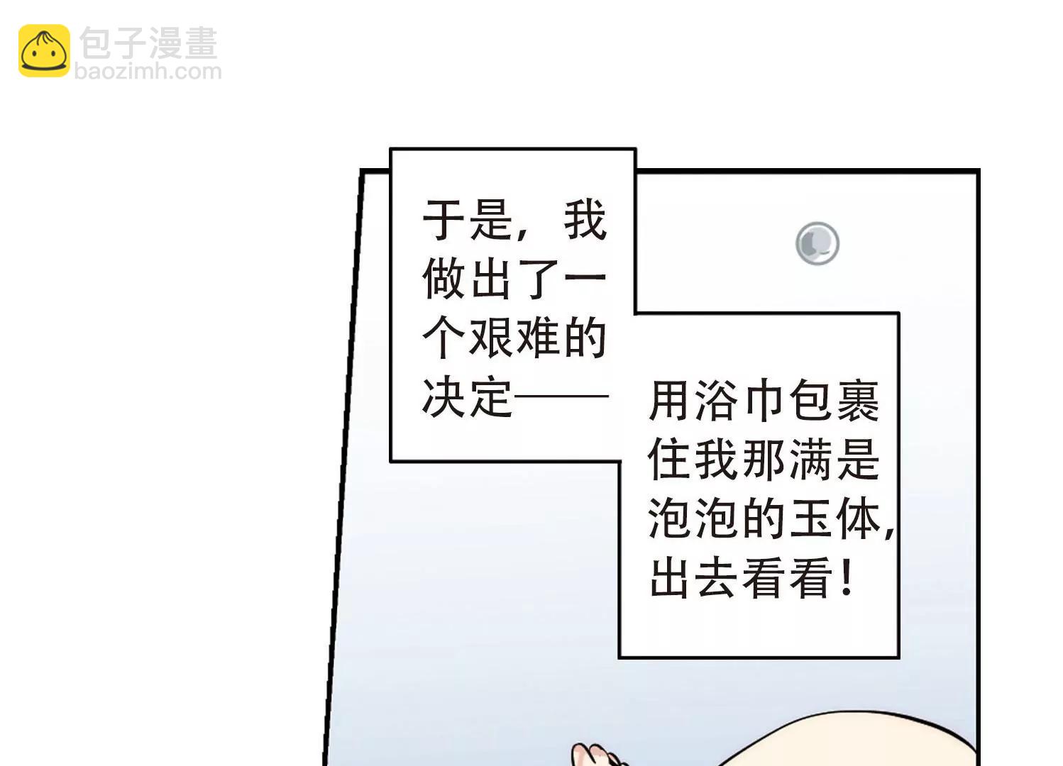 🍶穿越西元3000后 第142话  回到过去1 第29页