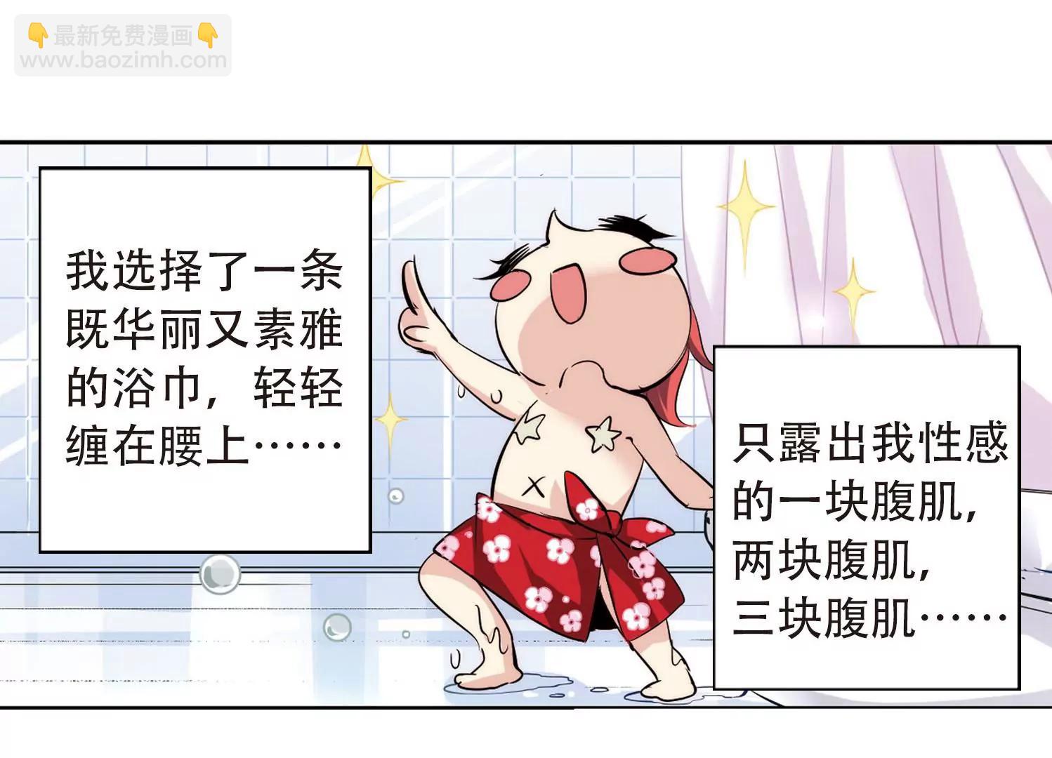 🍶穿越西元3000后 第142话  回到过去1 第31页