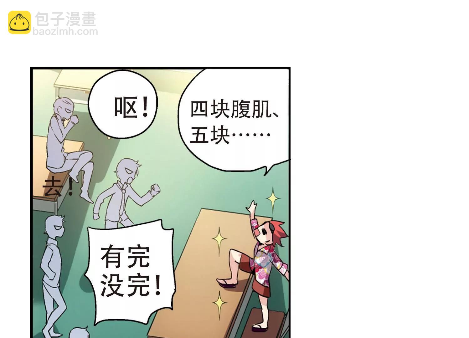 🍶穿越西元3000后 第142话  回到过去1 第33页